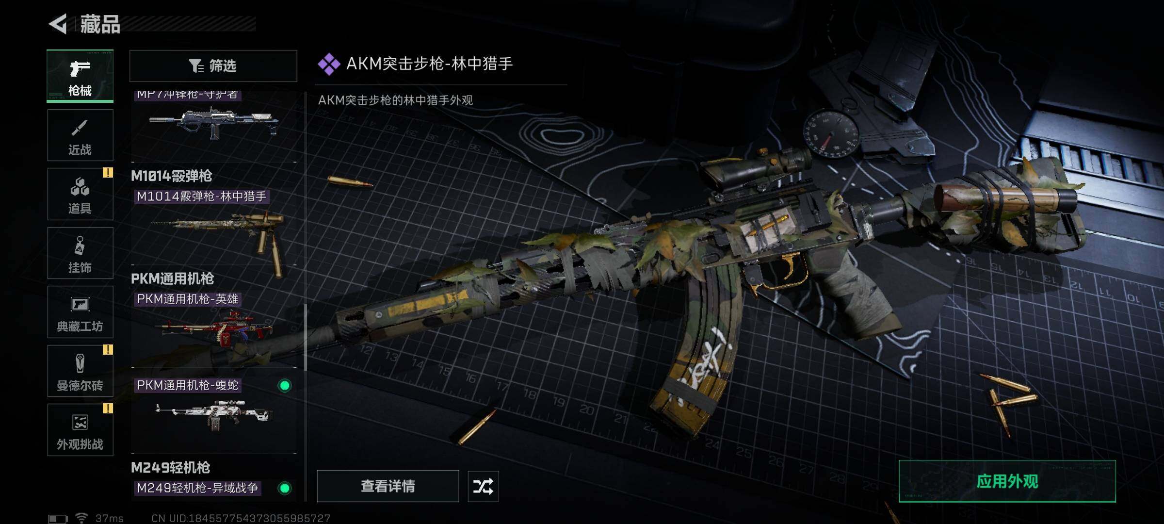 SJZEY421174三角洲行动账号详情图30