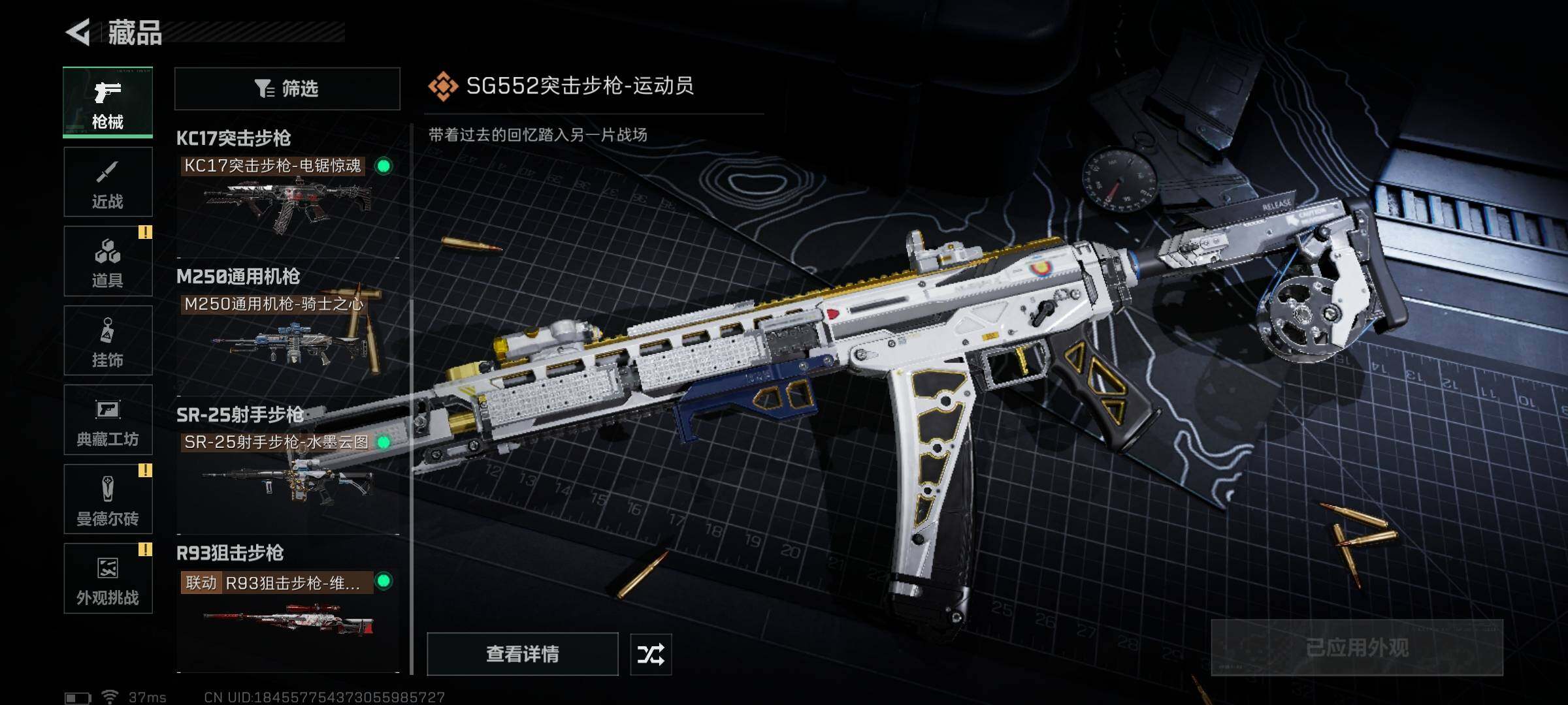 SJZEY421174三角洲行动账号详情图32