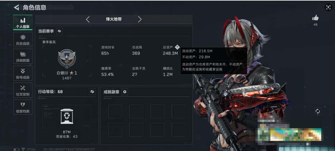 SJZEY421174三角洲行动账号详情图4