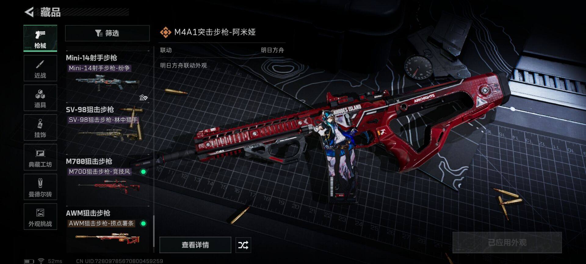 SJZEY421007三角洲行动账号详情图4