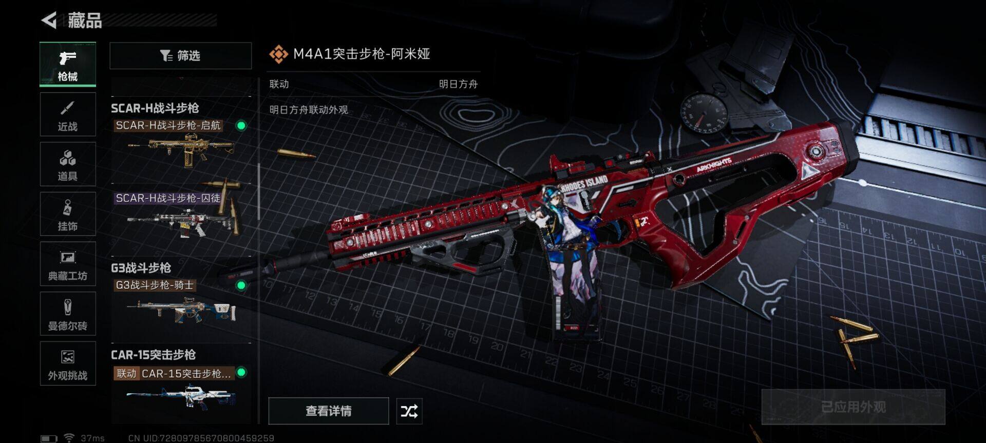 SJZEY421007三角洲行动账号详情图7