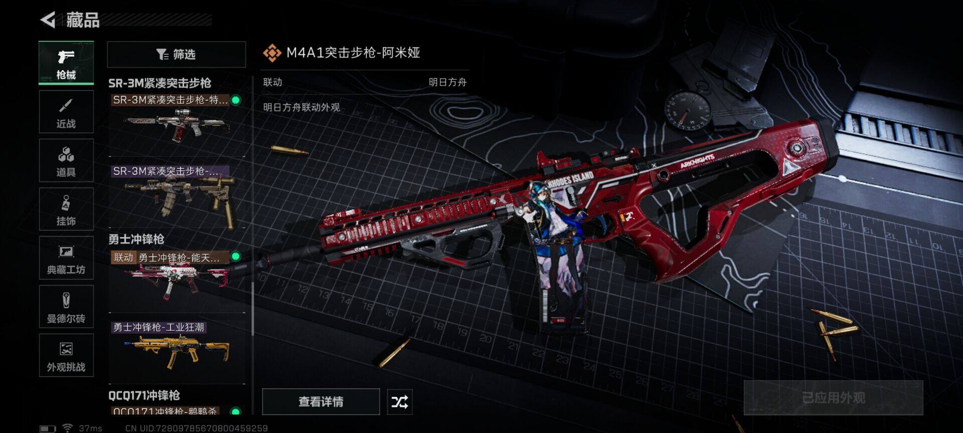 SJZEY421007三角洲行动账号详情图9