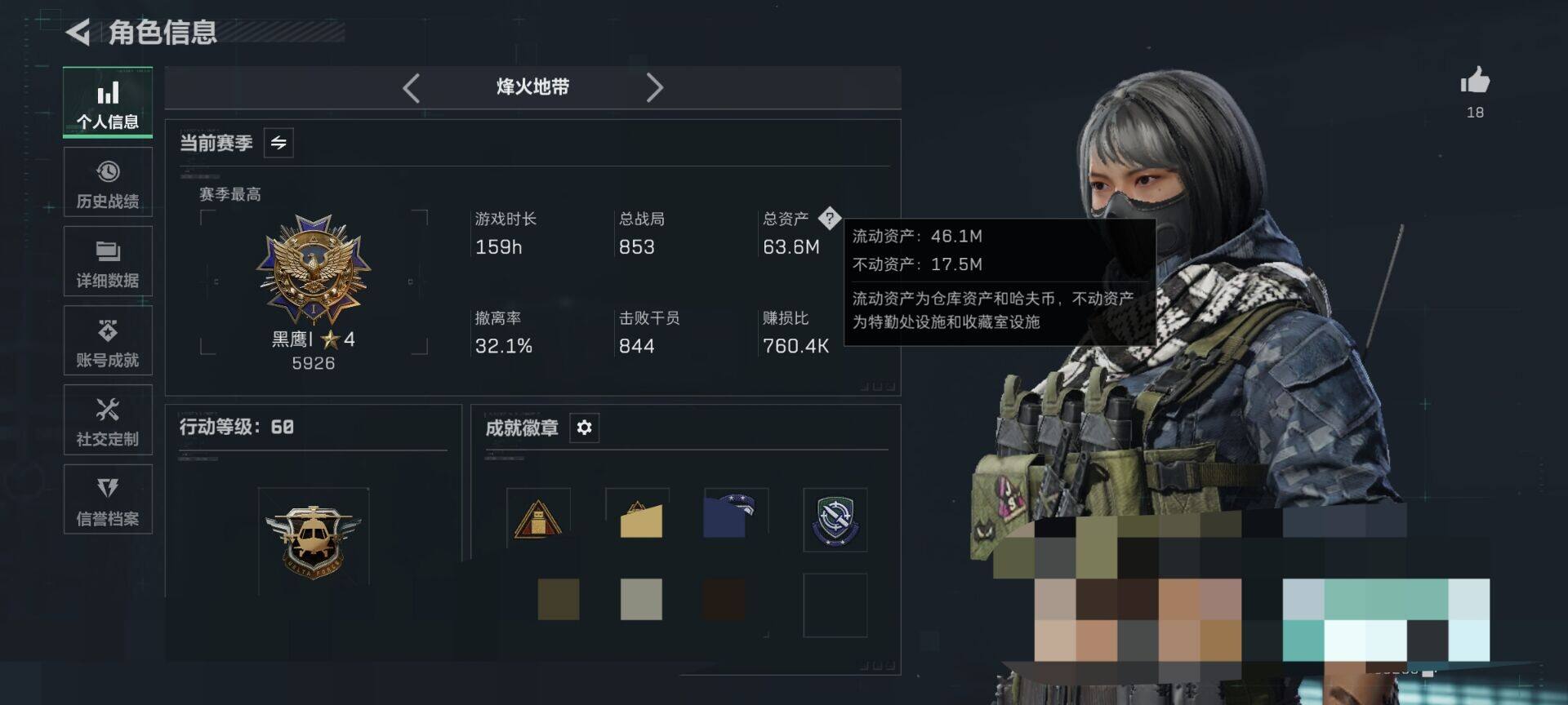 SJZEY421007三角洲行动账号详情图13