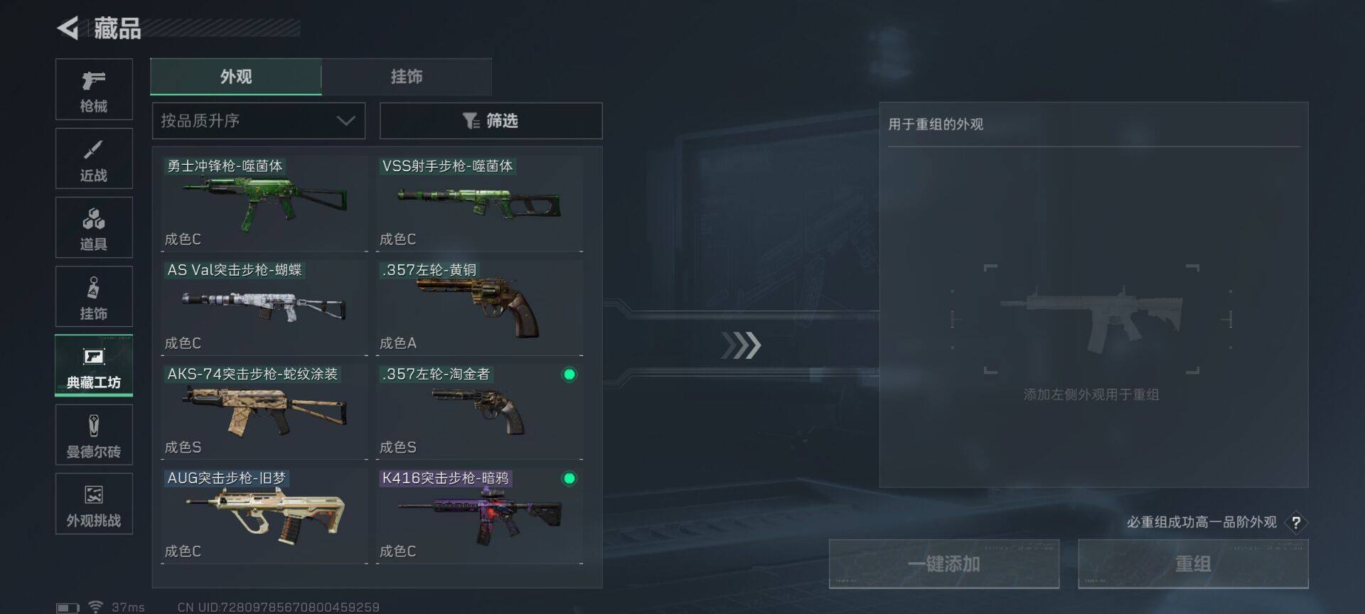 SJZEY421007三角洲行动账号详情图16