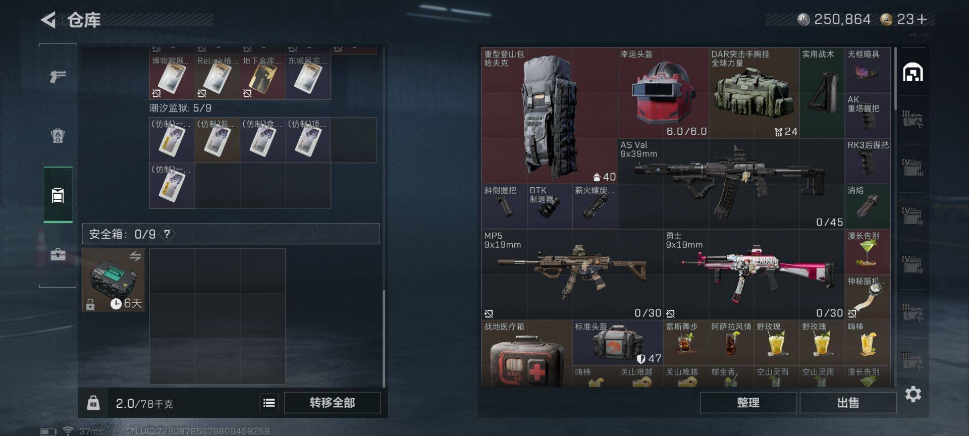 SJZEY421007三角洲行动账号详情图20