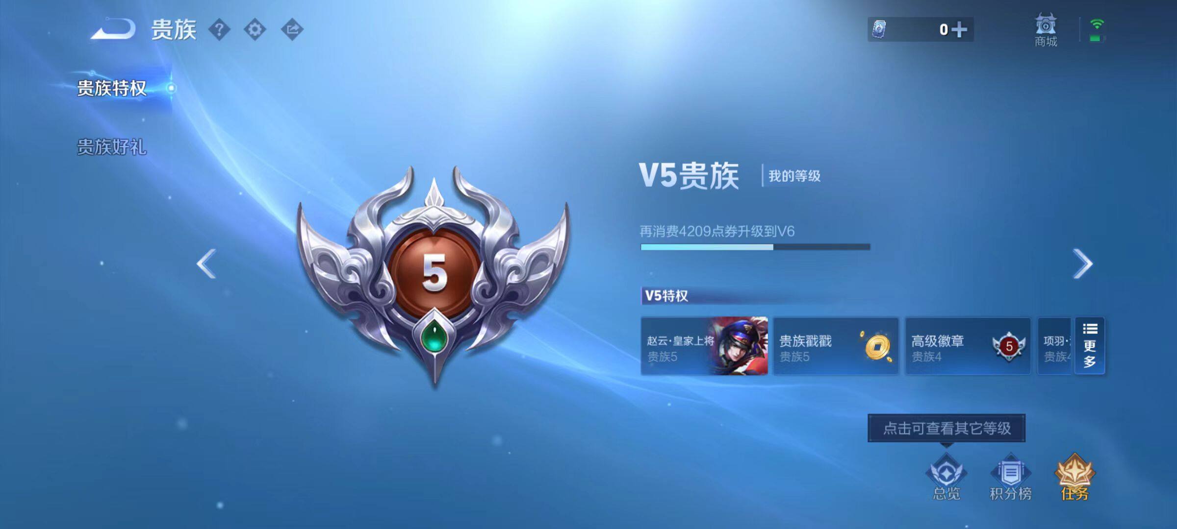 WZLX4109603王者荣耀账号详情图3