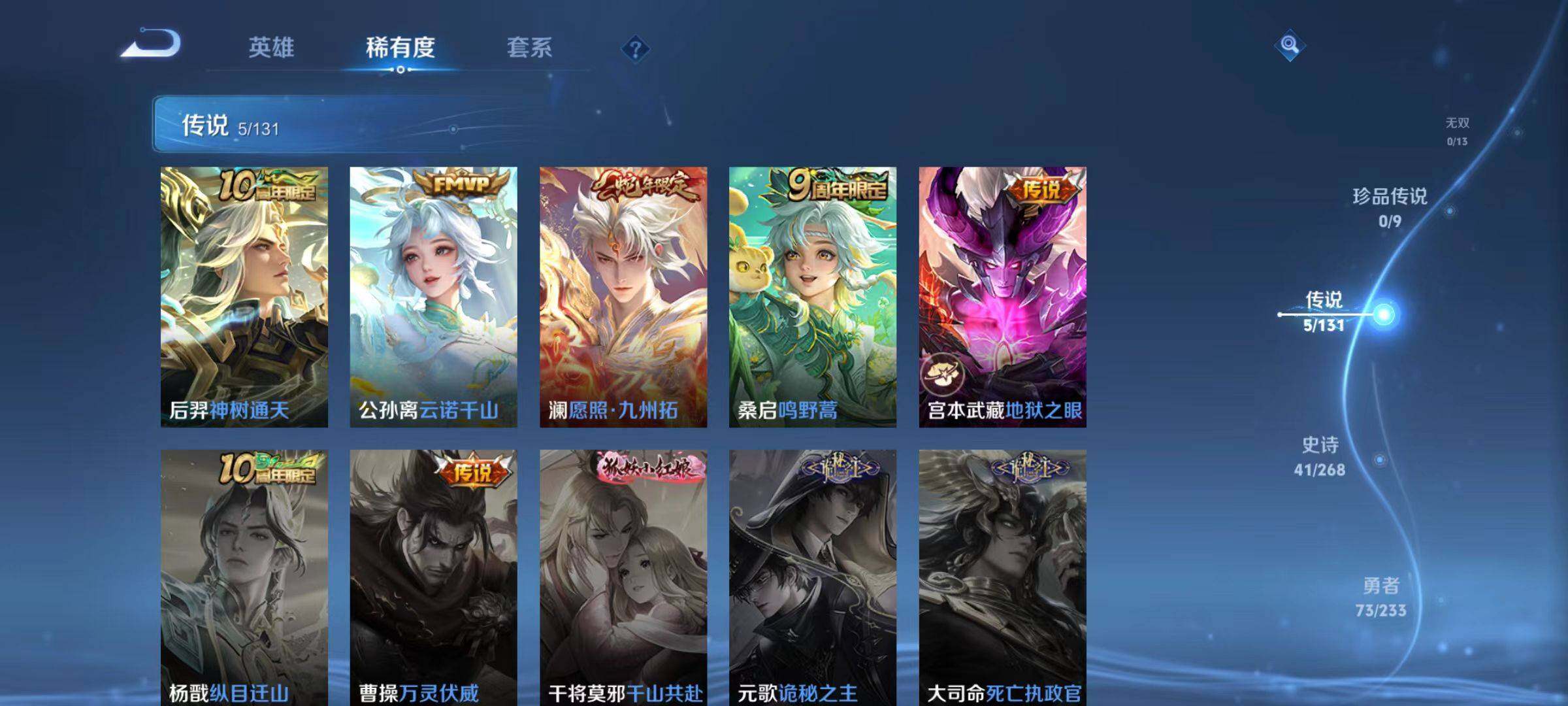 WZLX4109603王者荣耀账号详情图5