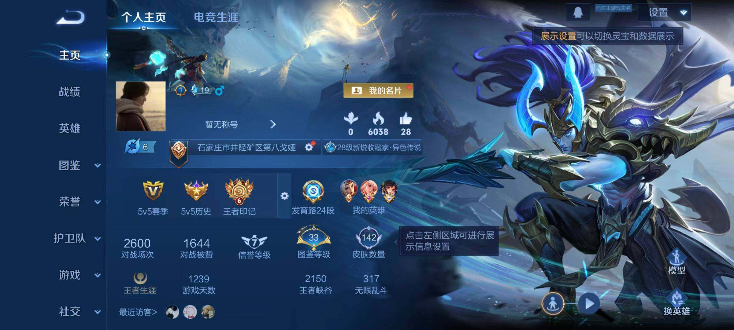 WZLX4109603王者荣耀账号详情图10