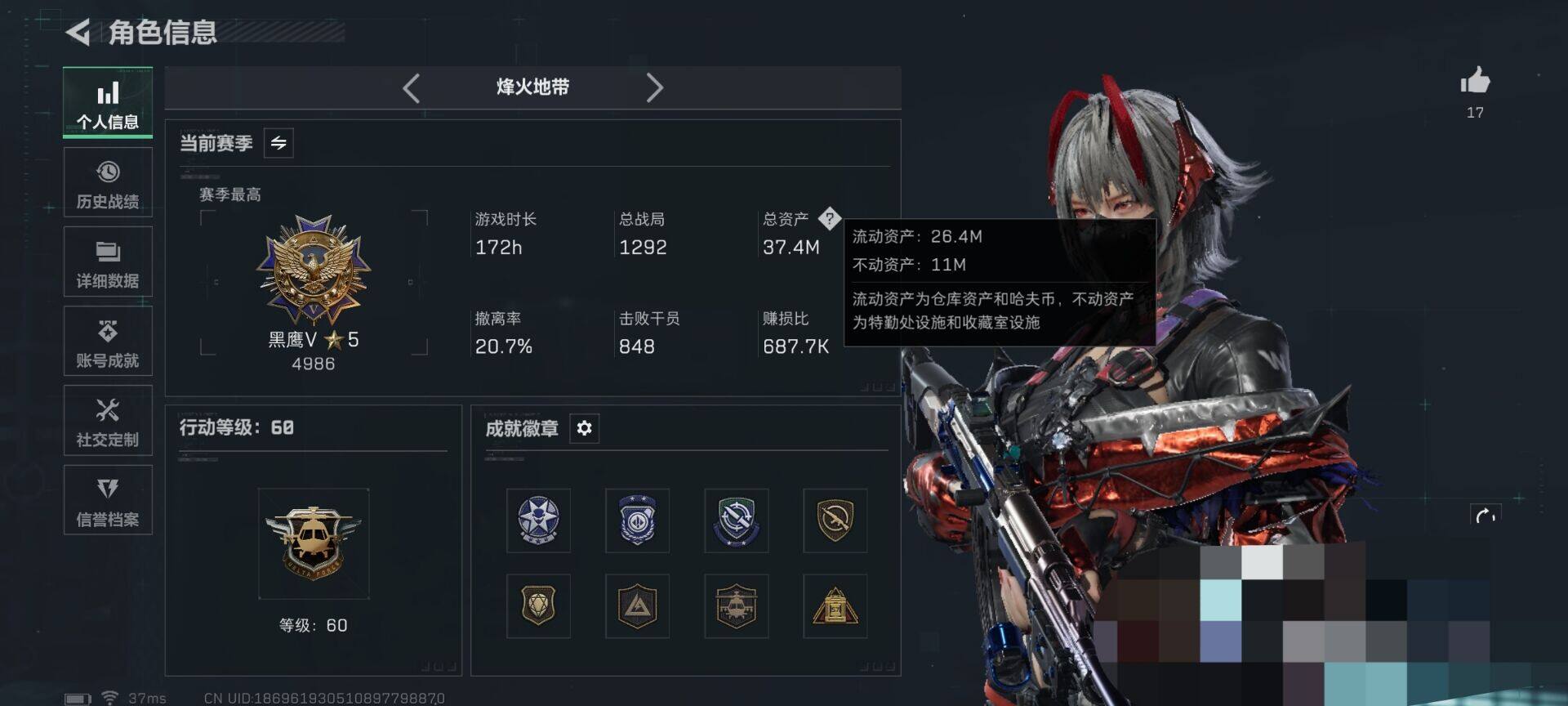 SJZQM421033三角洲行动账号详情图6