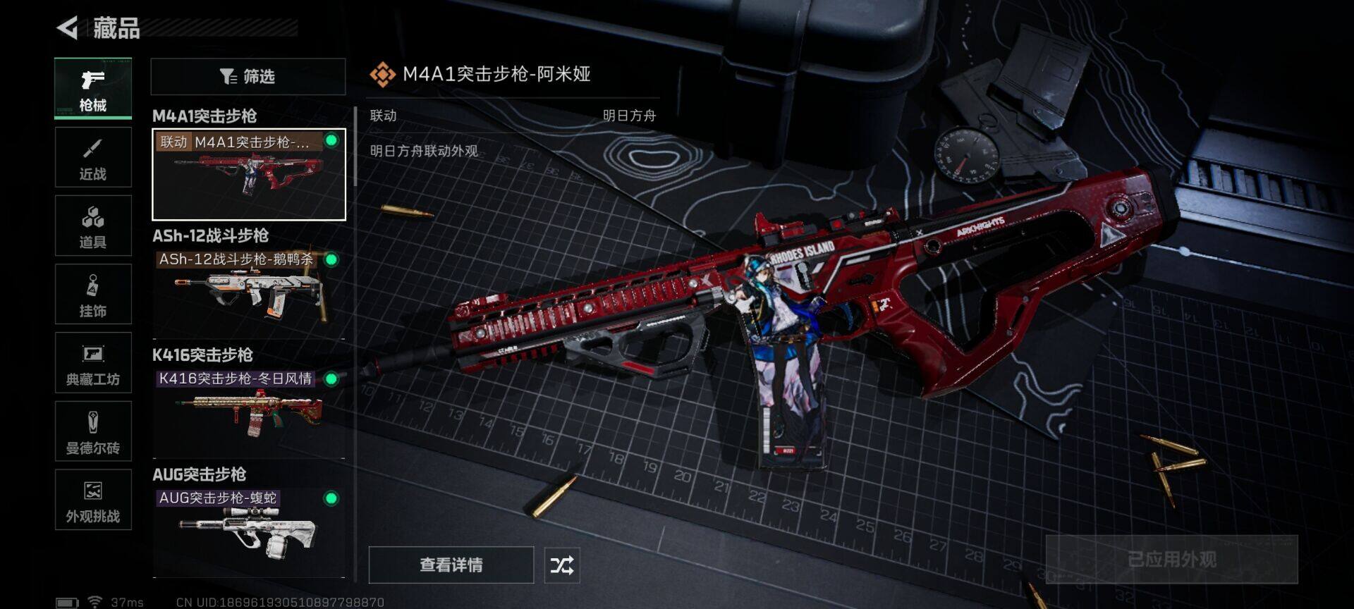 SJZQM421033三角洲行动账号详情图13