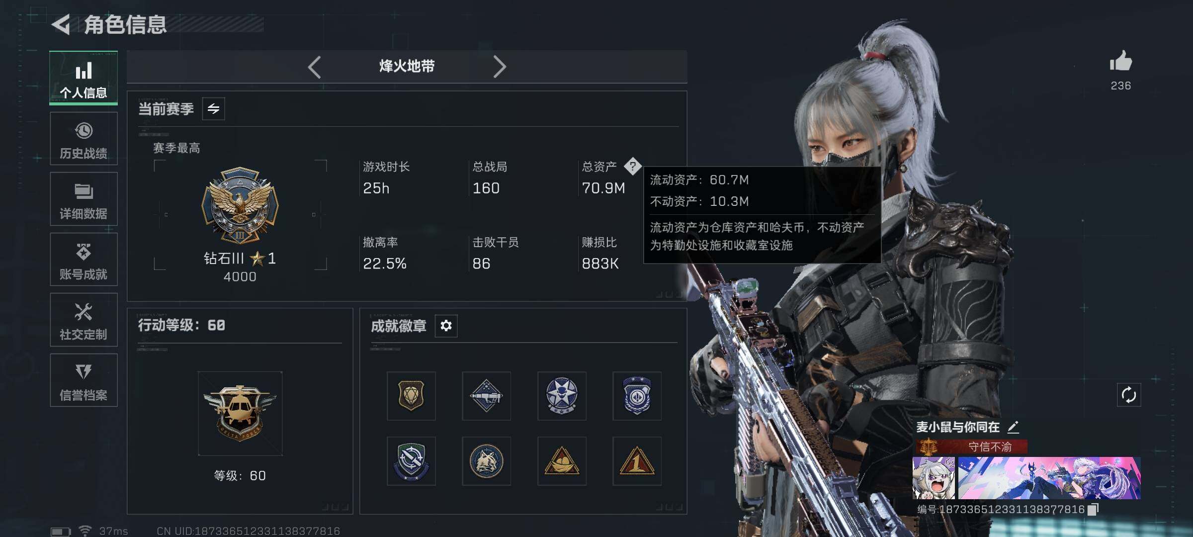 SJZEY420476三角洲行动账号详情图5 SJZEY420476三角洲行动账号详情图5