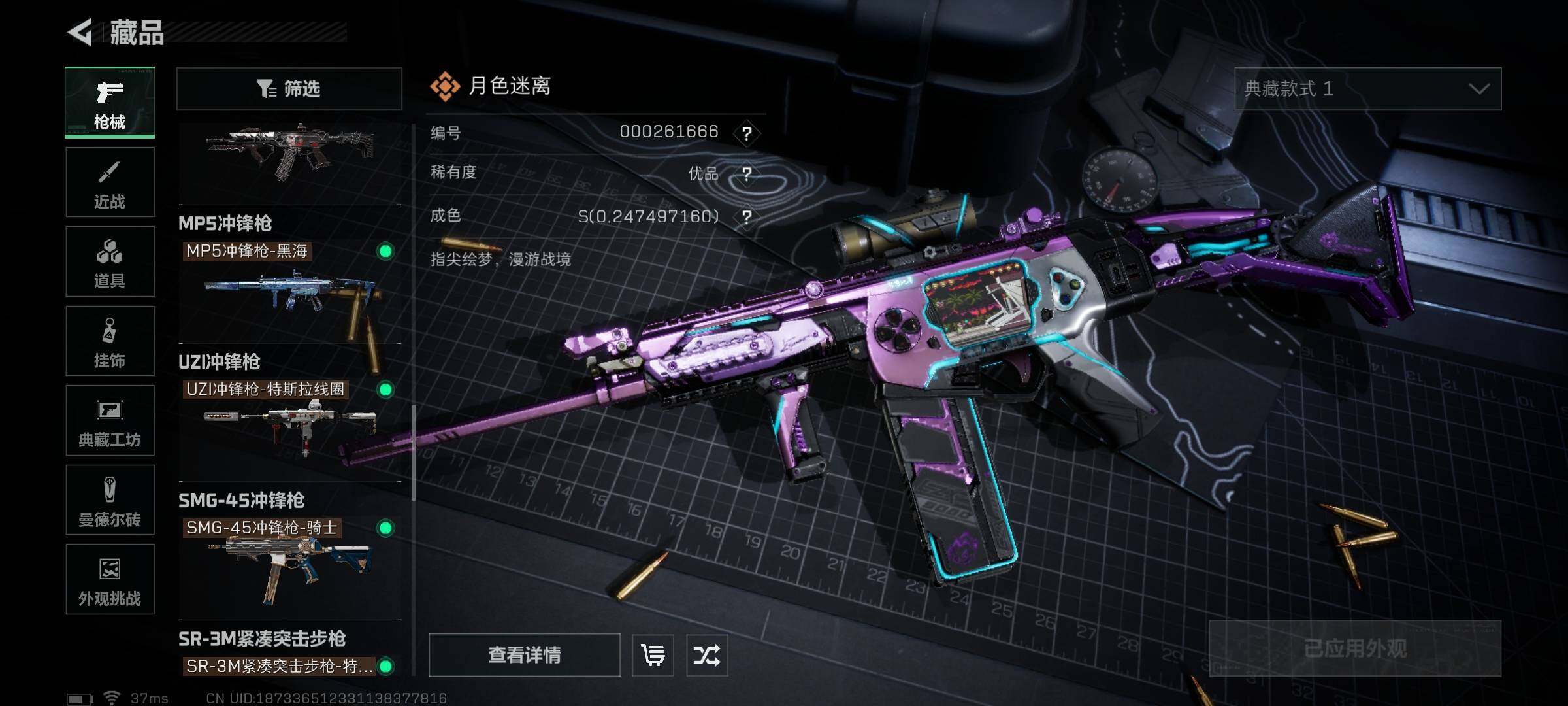 SJZEY420476三角洲行动账号详情图20 SJZEY420476三角洲行动账号详情图20