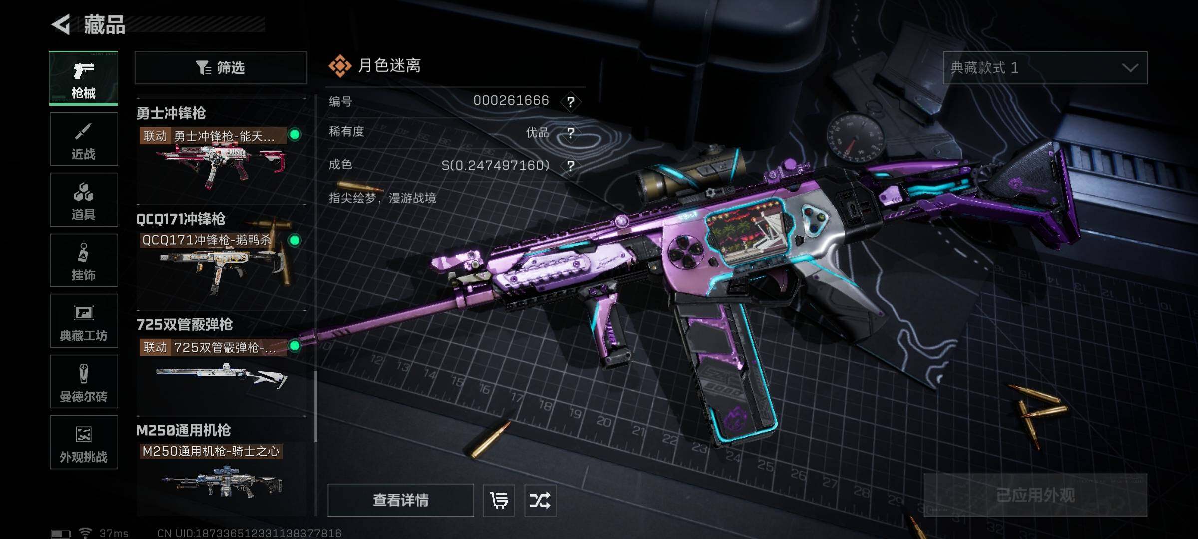 SJZEY420476三角洲行动账号详情图21 SJZEY420476三角洲行动账号详情图21