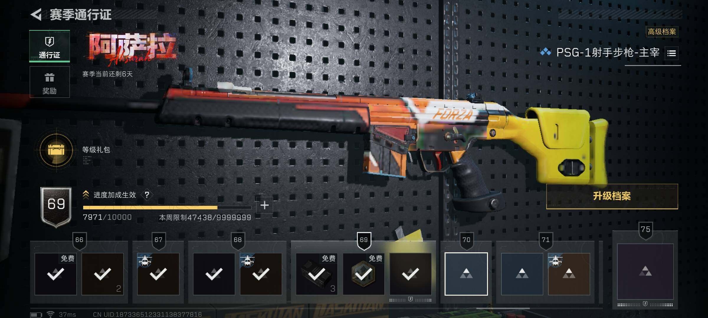 SJZEY420476三角洲行动账号详情图24 SJZEY420476三角洲行动账号详情图24