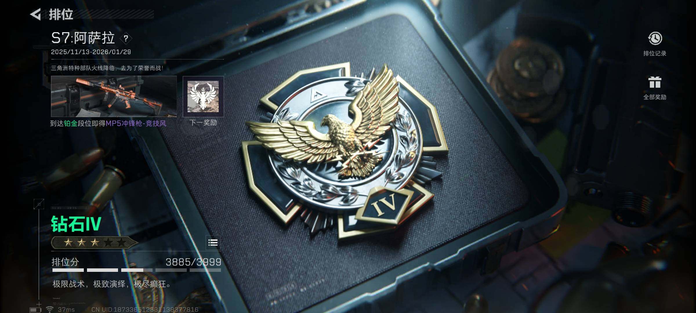 SJZEY420476三角洲行动账号详情图25 SJZEY420476三角洲行动账号详情图25