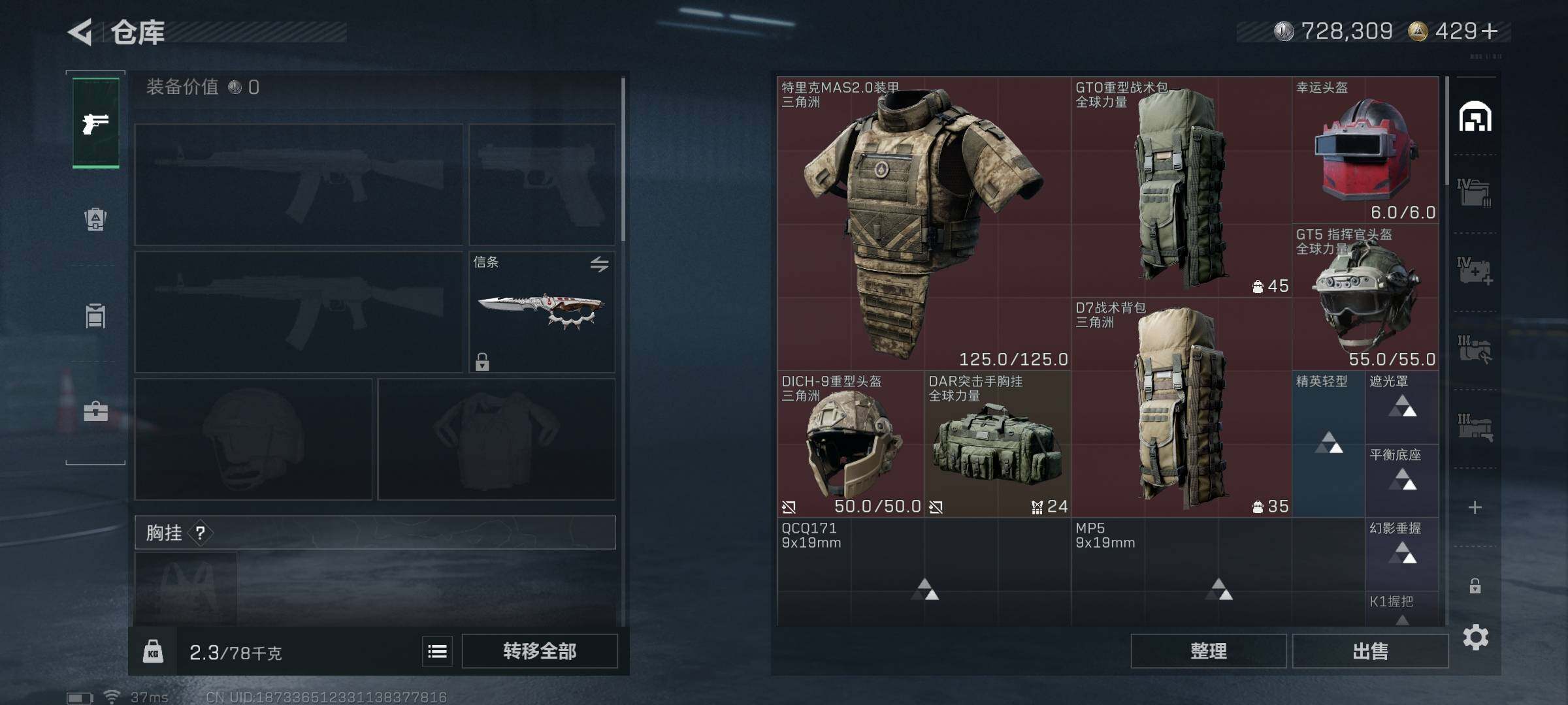 SJZEY420476三角洲行动账号详情图26 SJZEY420476三角洲行动账号详情图26