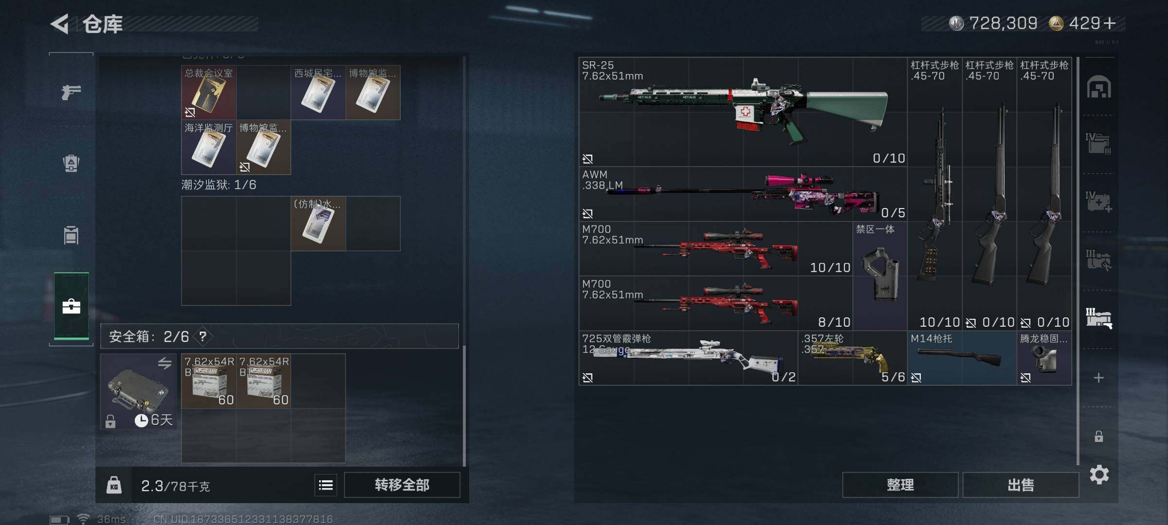 SJZEY420476三角洲行动账号详情图30 SJZEY420476三角洲行动账号详情图30