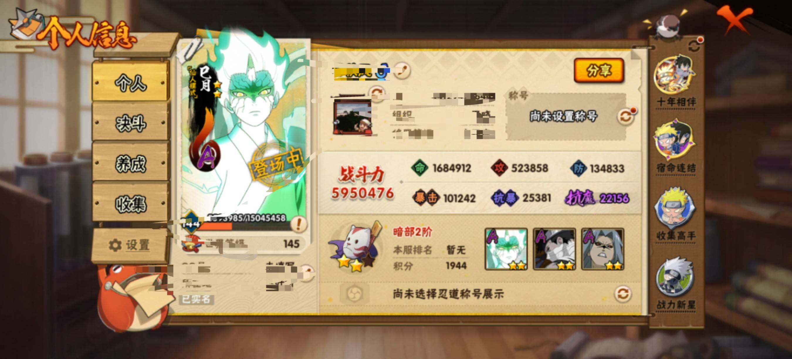 【HYX3546】V5/S忍7/A忍30/宇智波斑「秽土转生」/我爱罗「疾风传」/飞段「死司凭血」/宇智波止水/长门「青年」/迈特凯/宇智波佐助「疾风传咒印」/3星飞段/蝎/佩恩「天道」/3星漩涡鸣