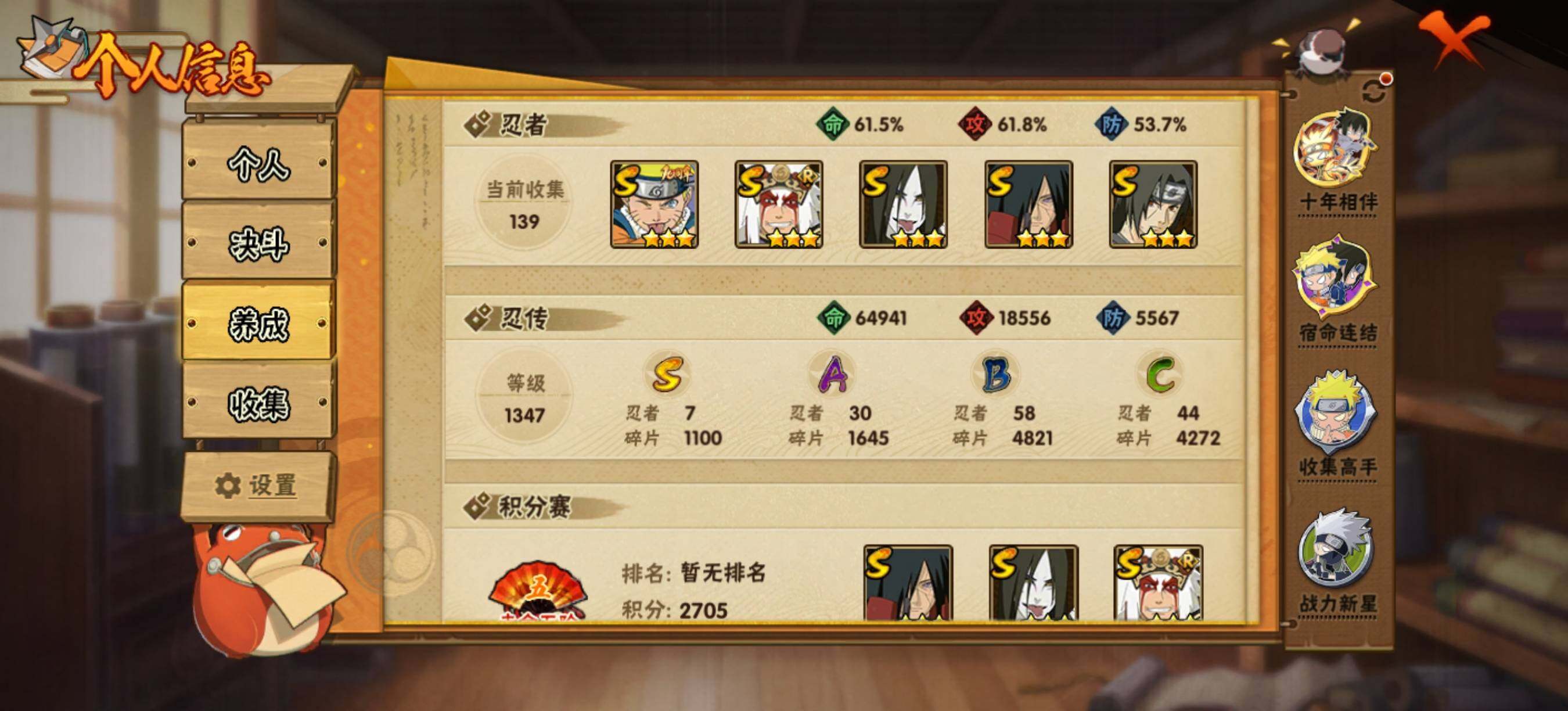 【HYX3546】V5/S忍7/A忍30/宇智波斑「秽土转生」/我爱罗「疾风传」/飞段「死司凭血」/宇智波止水/长门「青年」/迈特凯/宇智波佐助「疾风传咒印」/3星飞段/蝎/佩恩「天道」/3星漩涡鸣