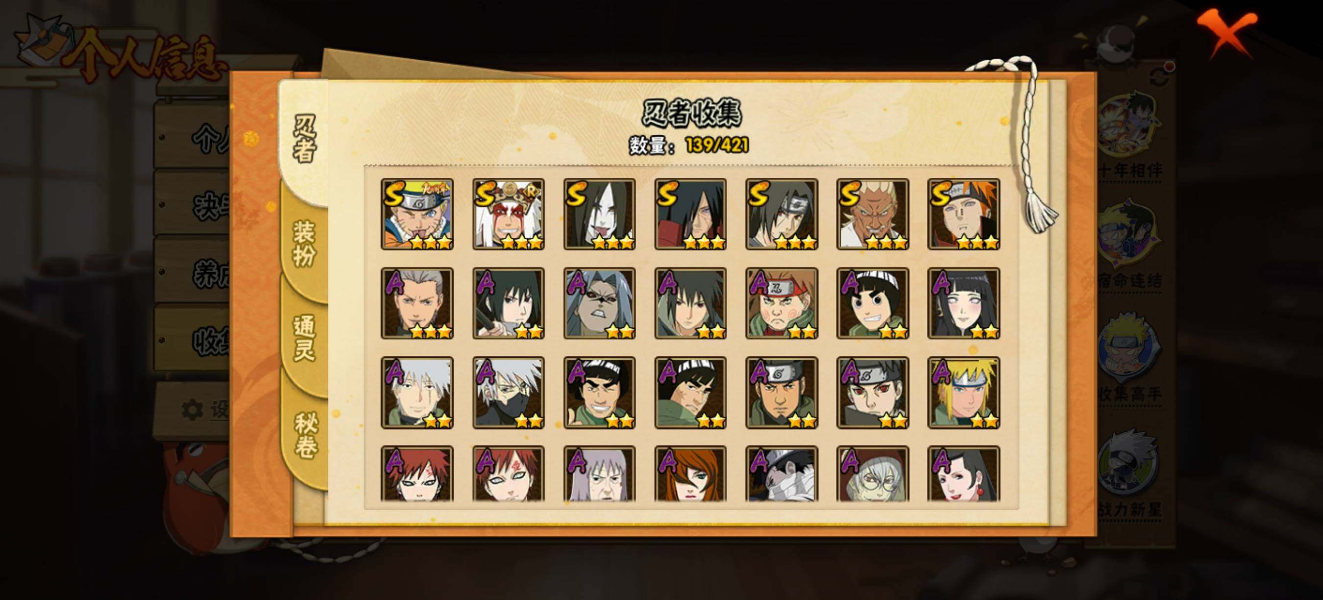 【HYX3546】V5/S忍7/A忍30/宇智波斑「秽土转生」/我爱罗「疾风传」/飞段「死司凭血」/宇智波止水/长门「青年」/迈特凯/宇智波佐助「疾风传咒印」/3星飞段/蝎/佩恩「天道」/3星漩涡鸣