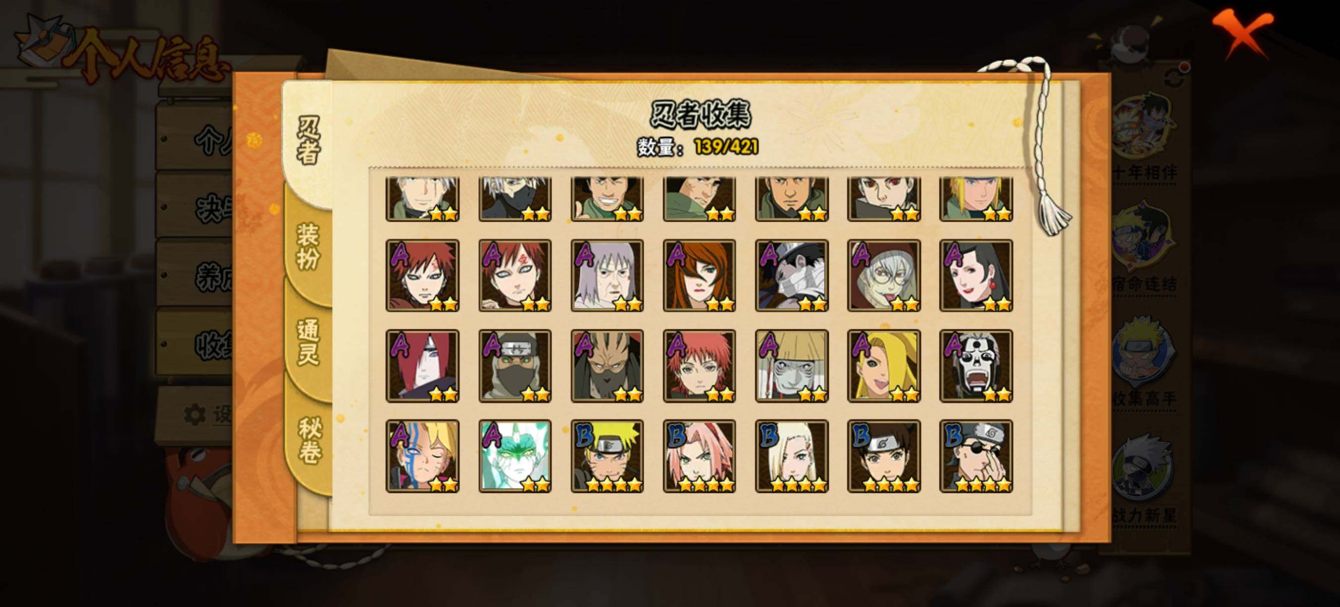 【HYX3546】V5/S忍7/A忍30/宇智波斑「秽土转生」/我爱罗「疾风传」/飞段「死司凭血」/宇智波止水/长门「青年」/迈特凯/宇智波佐助「疾风传咒印」/3星飞段/蝎/佩恩「天道」/3星漩涡鸣