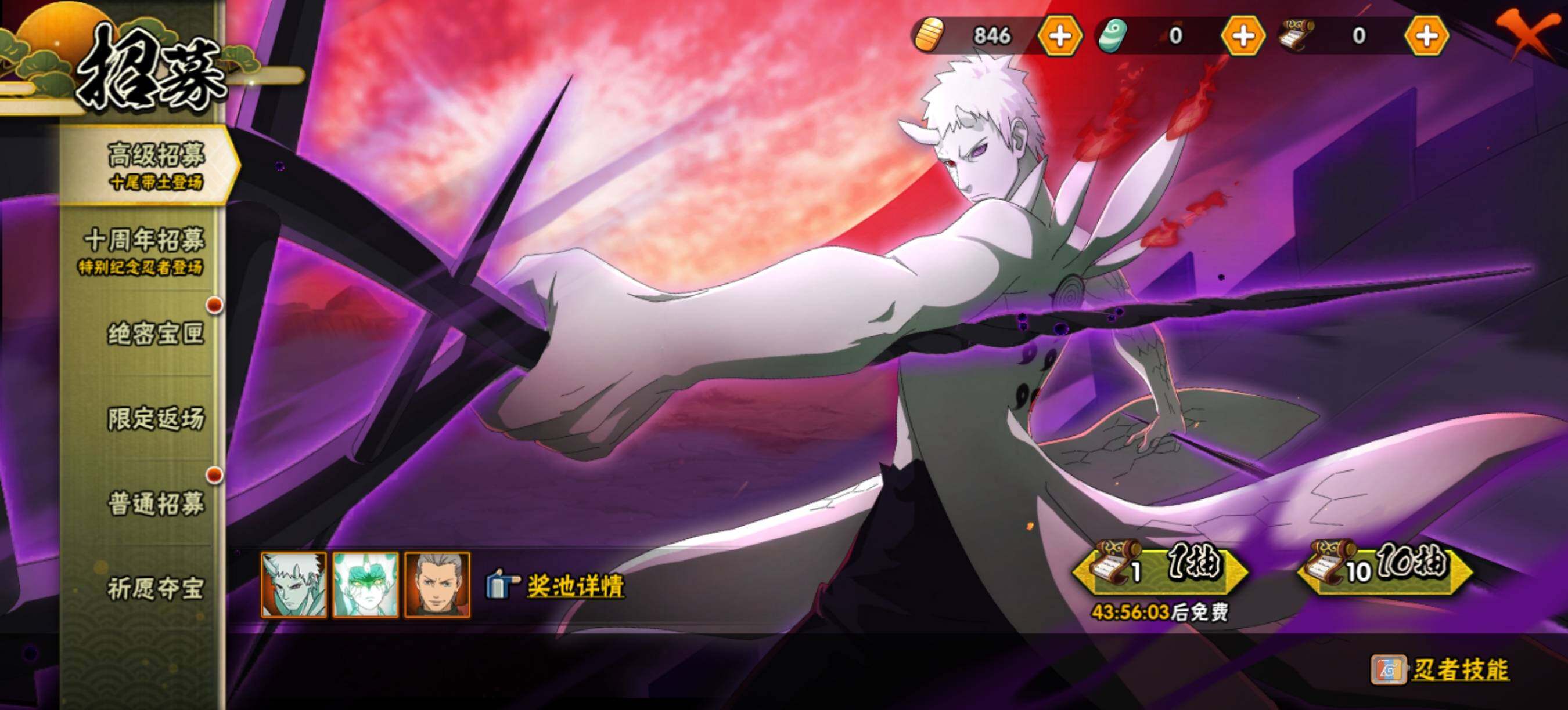 【HYX3546】V5/S忍7/A忍30/宇智波斑「秽土转生」/我爱罗「疾风传」/飞段「死司凭血」/宇智波止水/长门「青年」/迈特凯/宇智波佐助「疾风传咒印」/3星飞段/蝎/佩恩「天道」/3星漩涡鸣