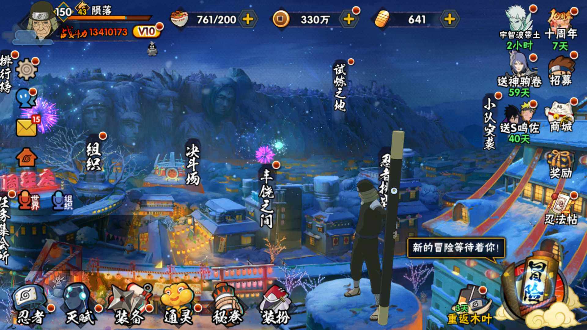 HYLFY45088火影忍者账号详情图3