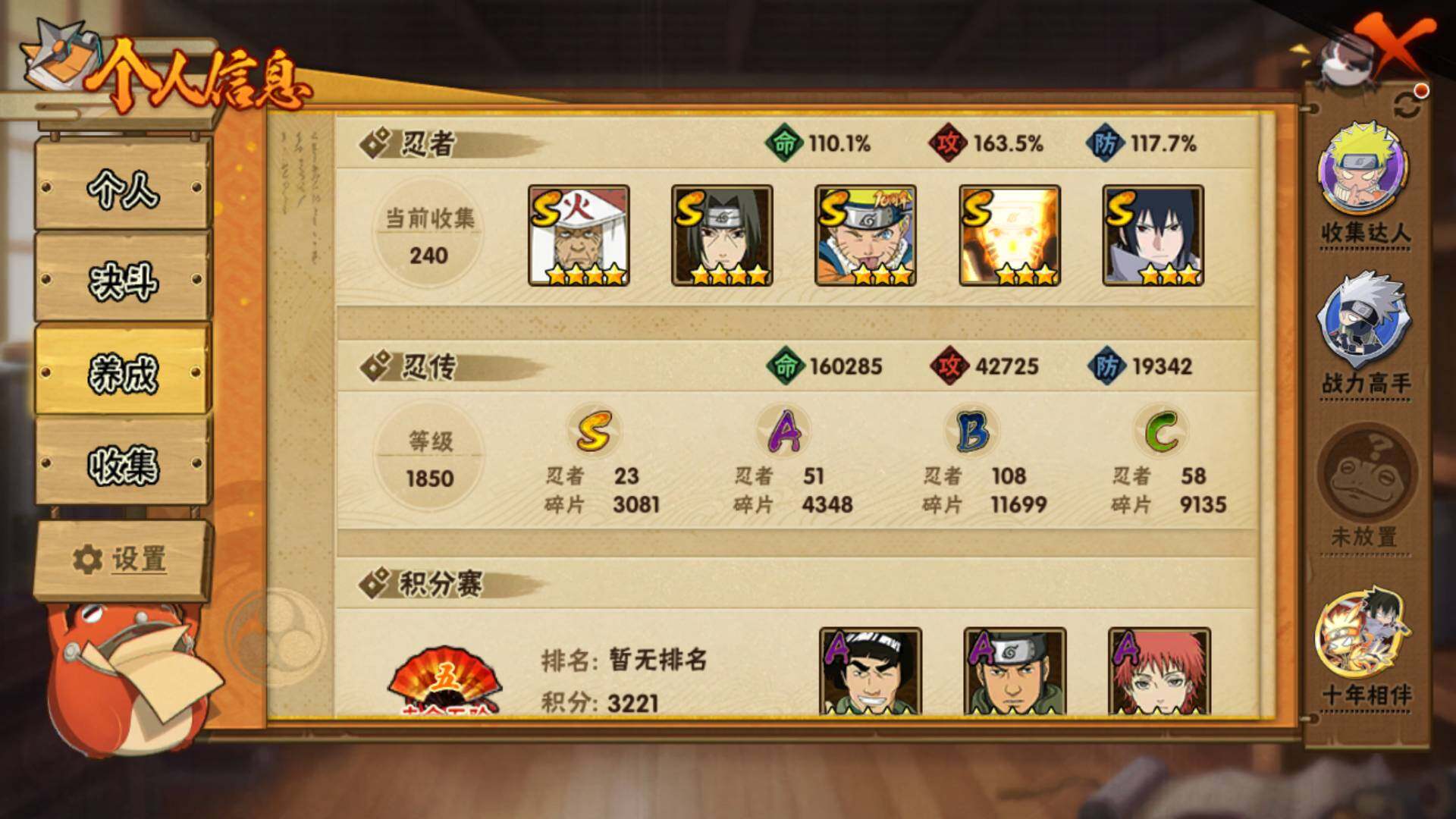 HYLFY45088火影忍者账号详情图4