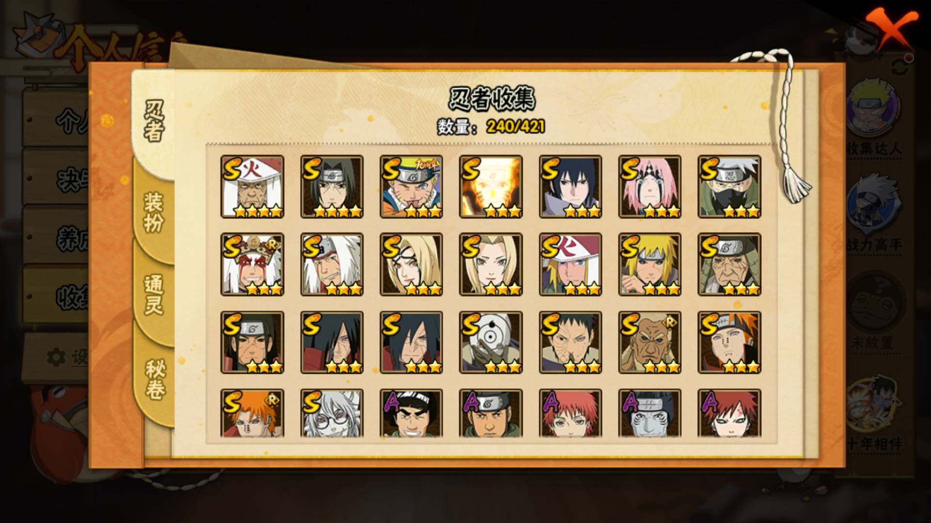 HYLFY45088火影忍者账号详情图5