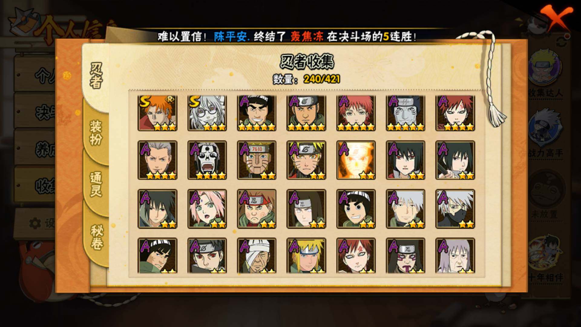 HYLFY45088火影忍者账号详情图6