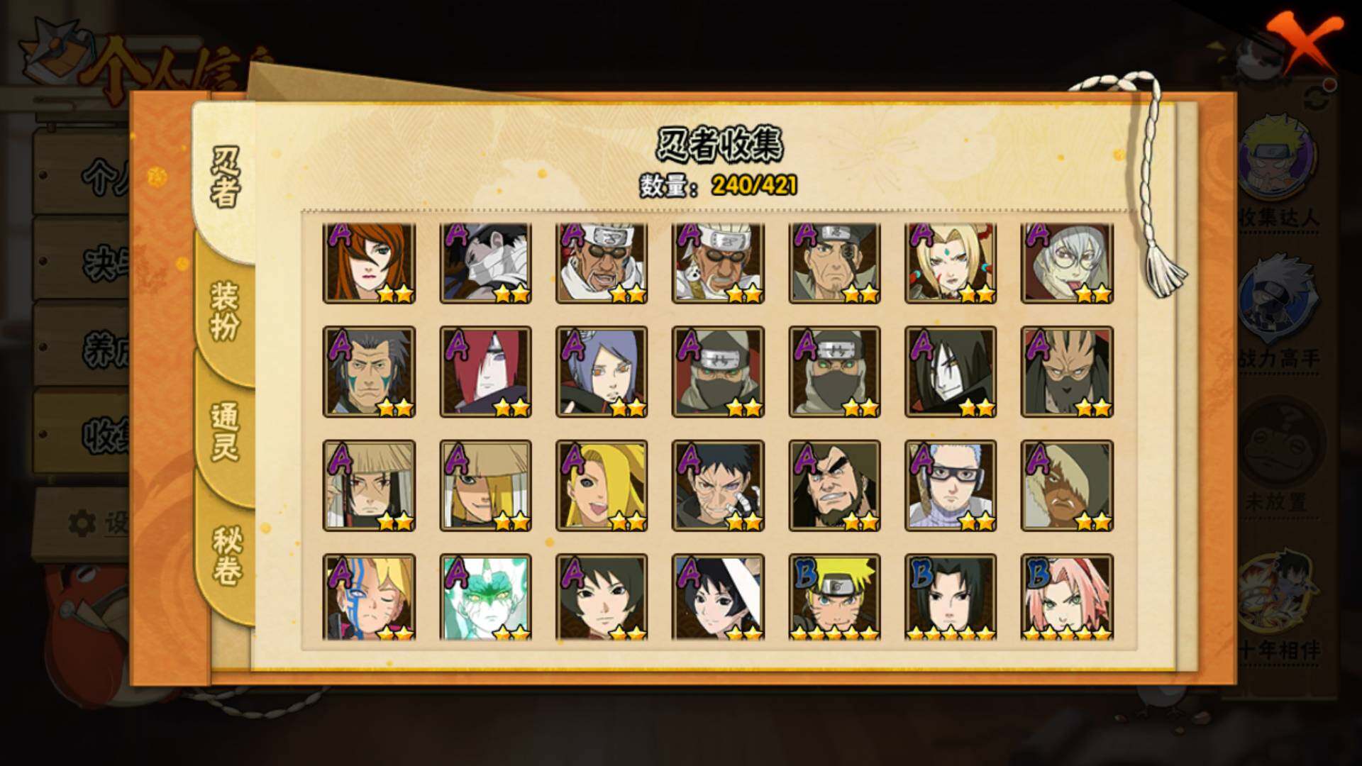 HYLFY45088火影忍者账号详情图7