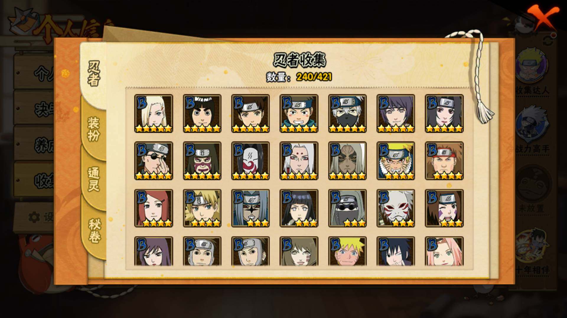 HYLFY45088火影忍者账号详情图8