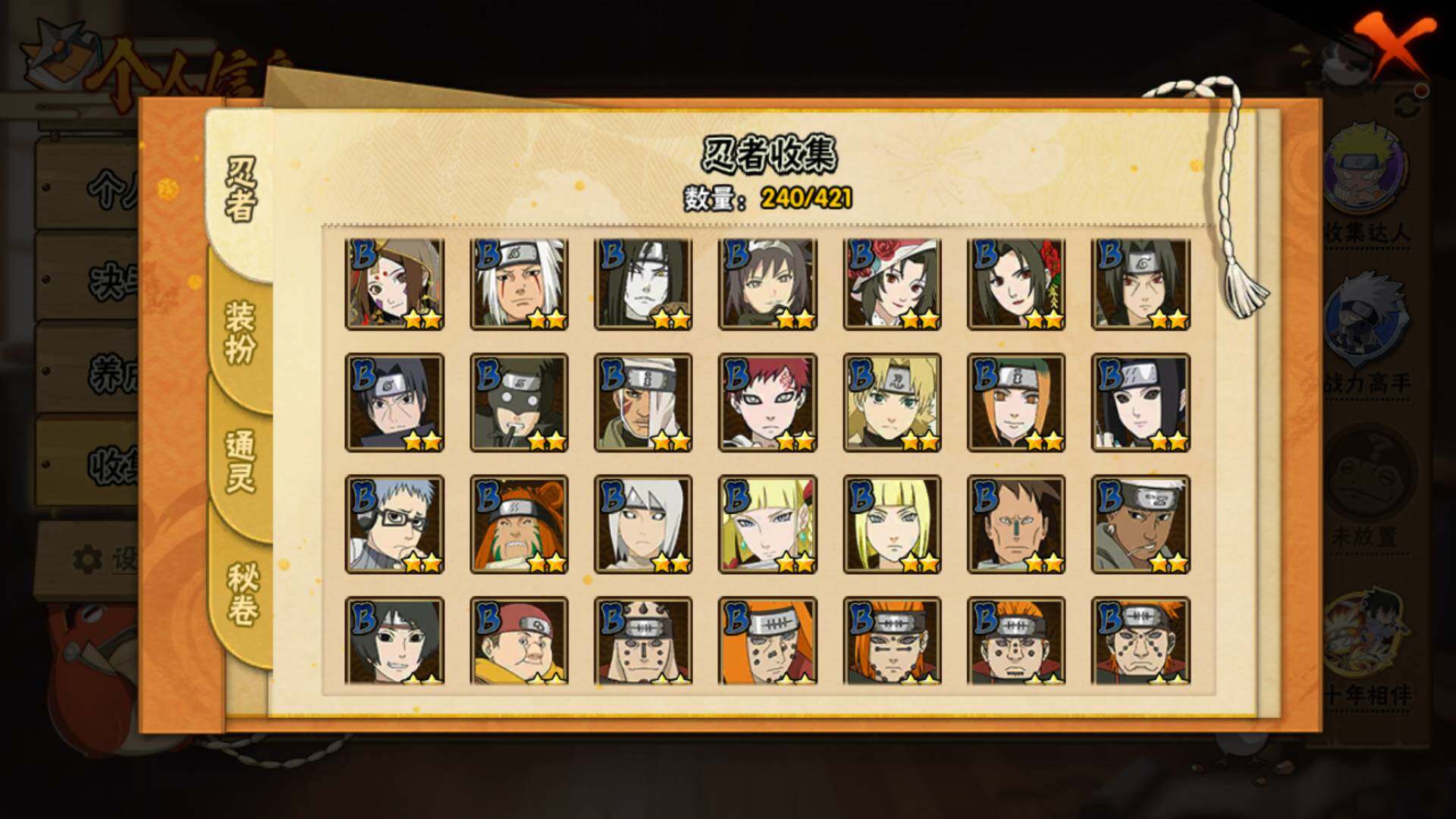 HYLFY45088火影忍者账号详情图10