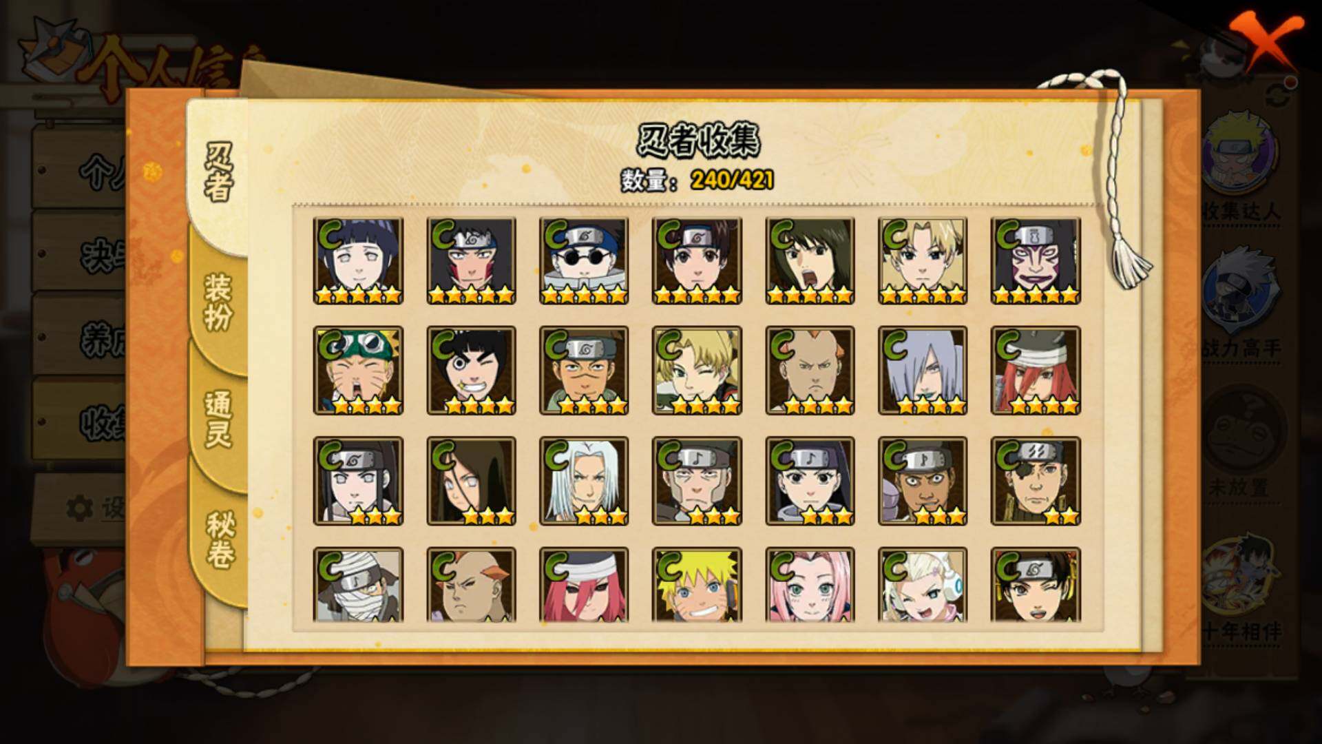 HYLFY45088火影忍者账号详情图12