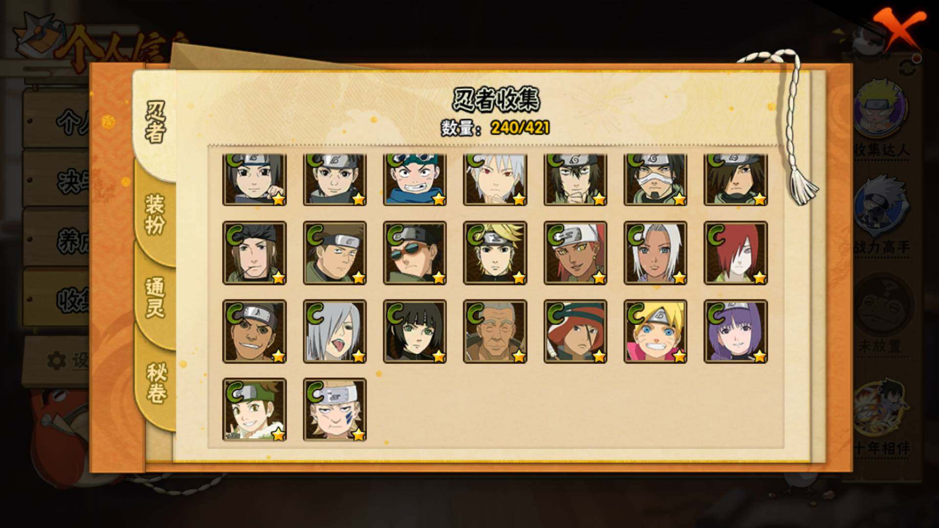 HYLFY45088火影忍者账号详情图13