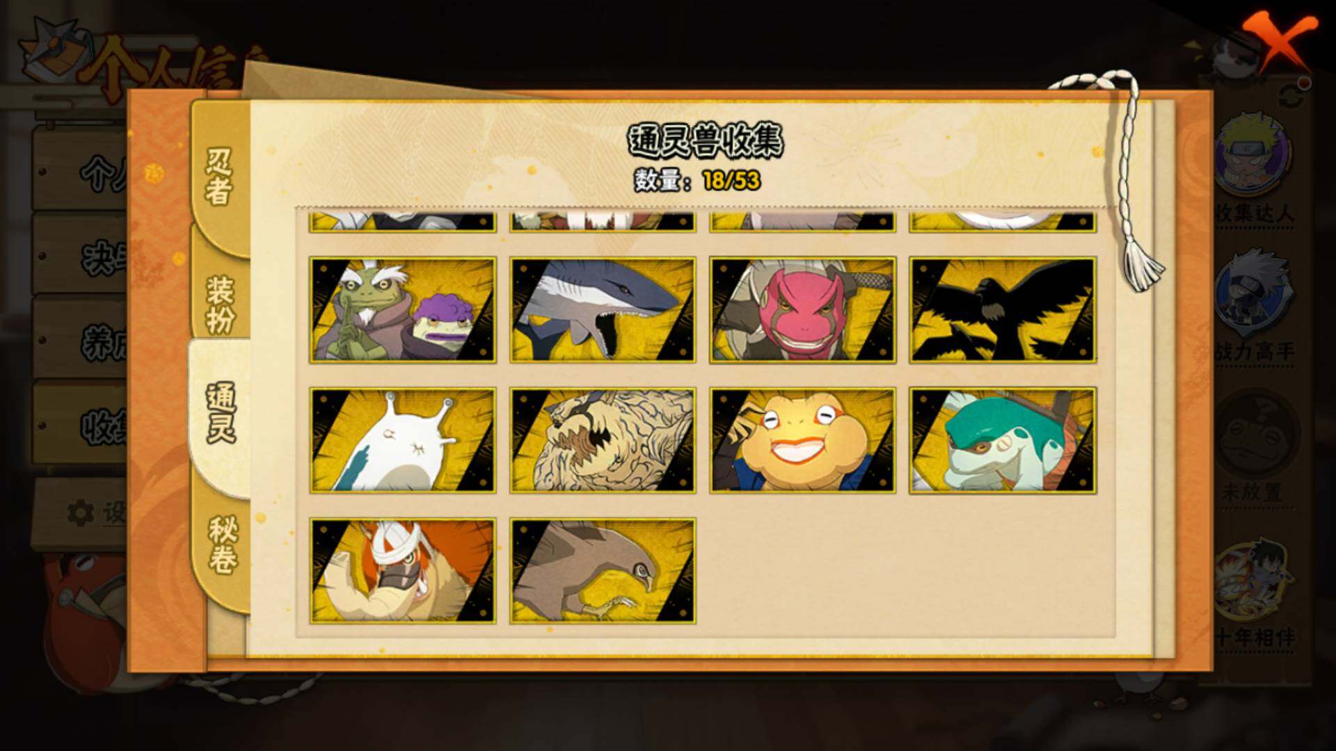 HYLFY45088火影忍者账号详情图15