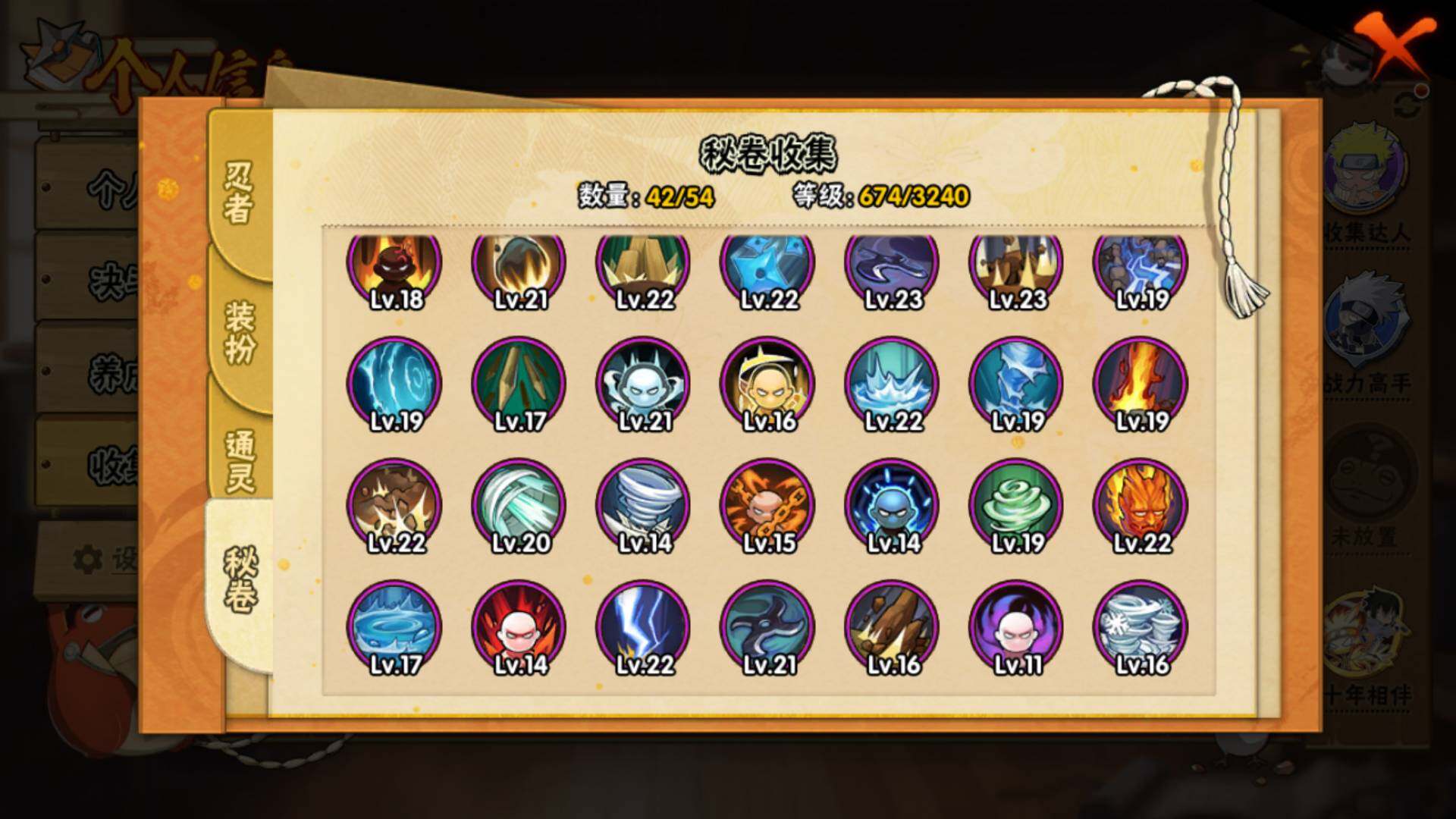 HYLFY45088火影忍者账号详情图16