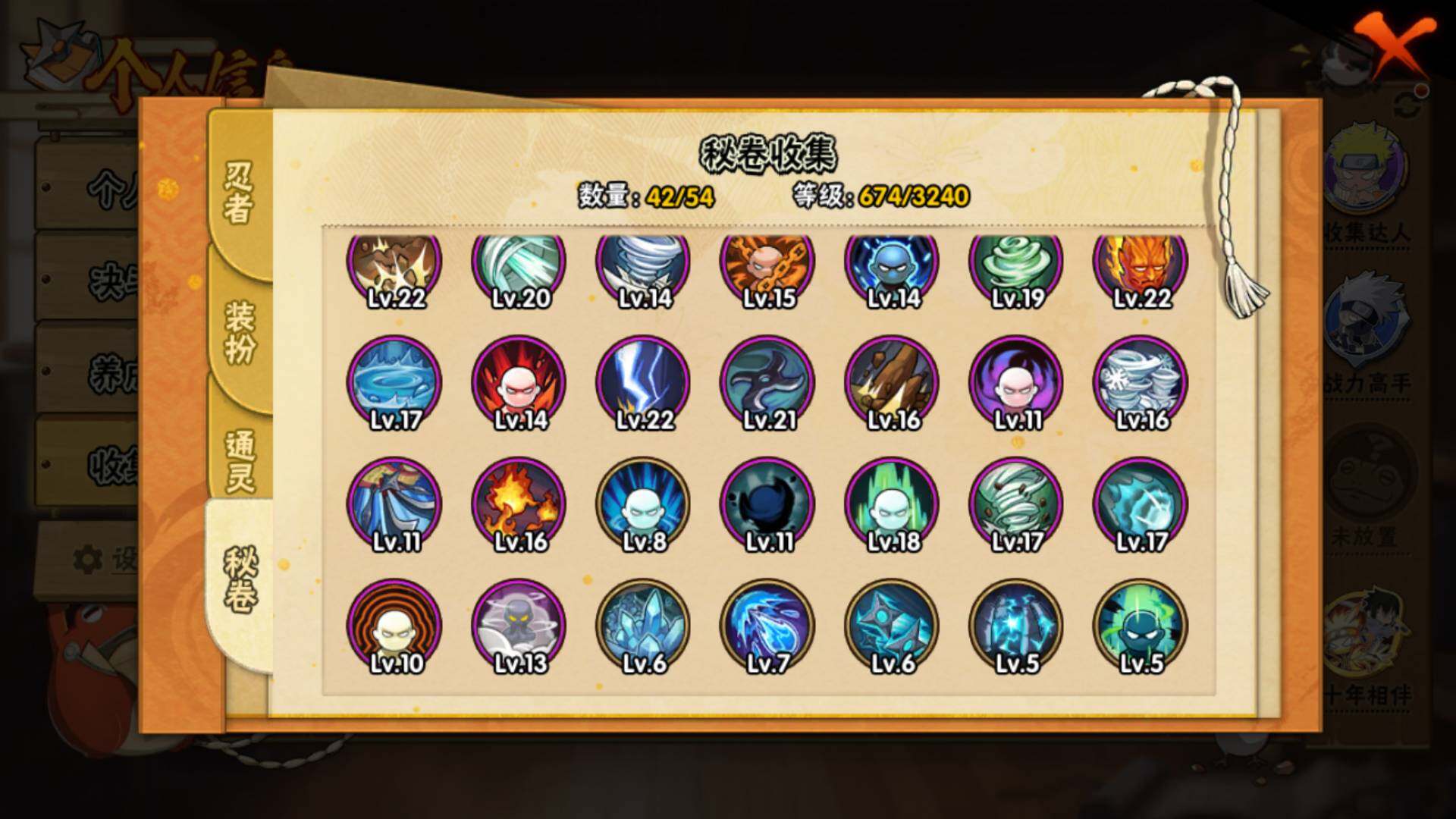 HYLFY45088火影忍者账号详情图17