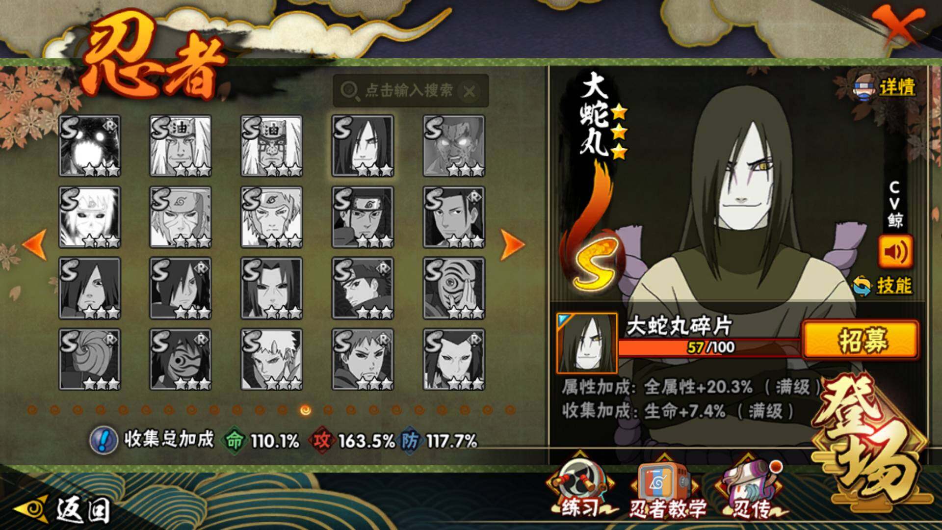 HYLFY45088火影忍者账号详情图18