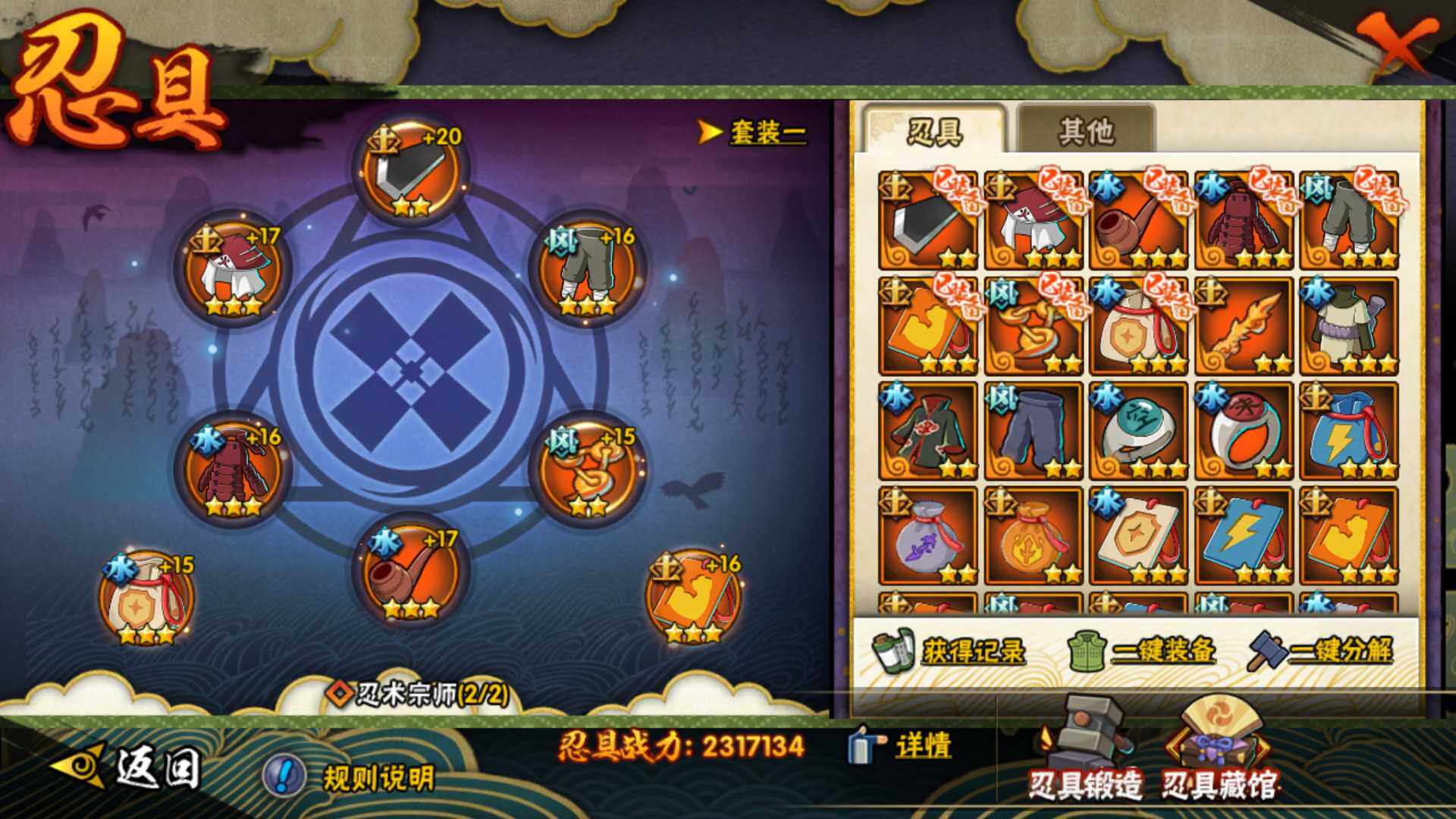 HYLFY45088火影忍者账号详情图21