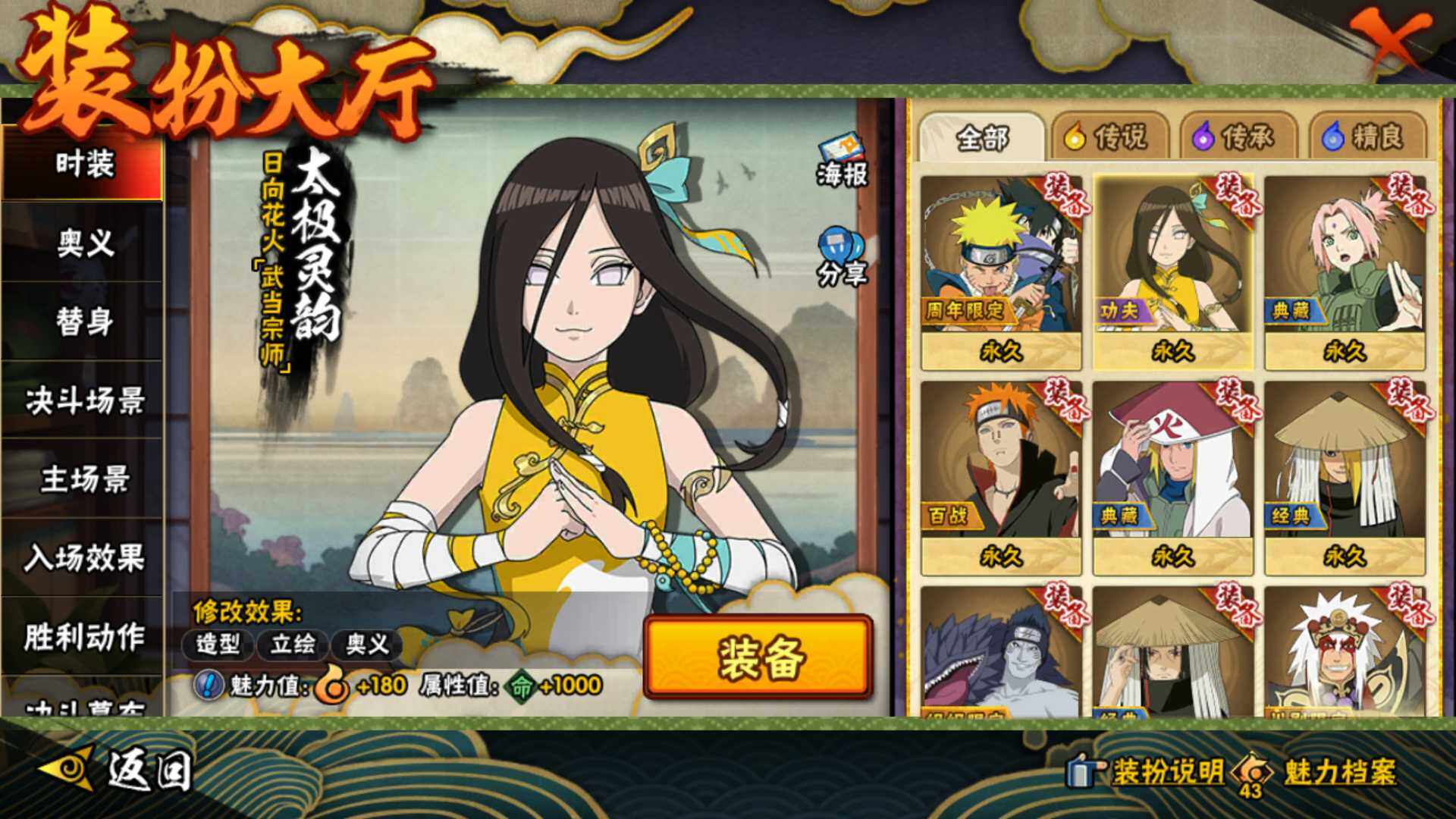 HYLFY45088火影忍者账号详情图22