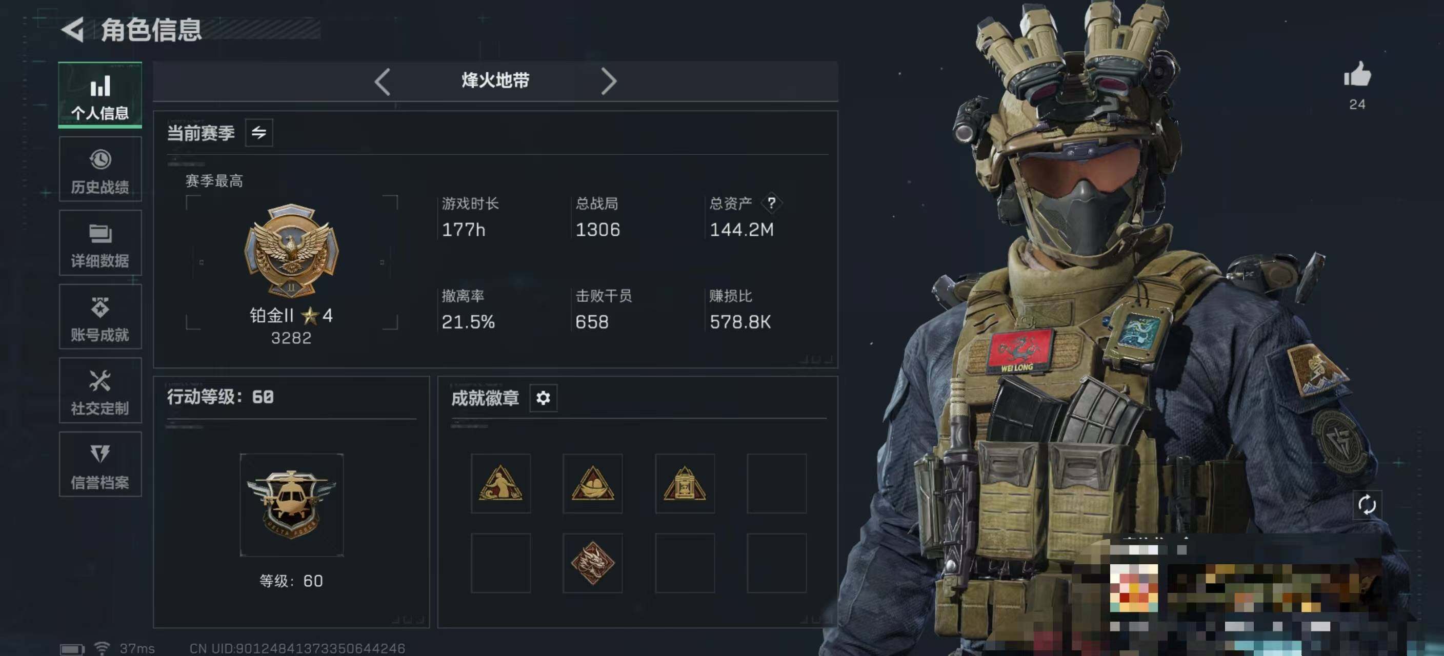 SJZEY420638三角洲行动账号详情图3 SJZEY420638三角洲行动账号详情图3