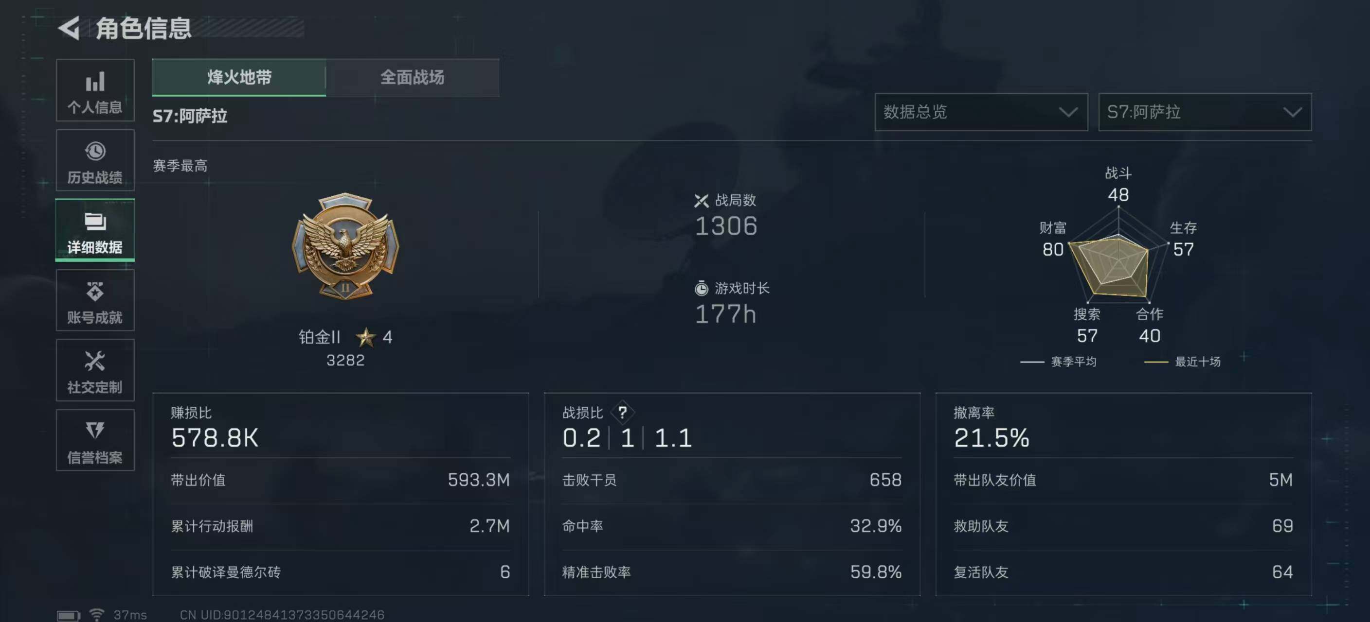 SJZEY420638三角洲行动账号详情图4 SJZEY420638三角洲行动账号详情图4