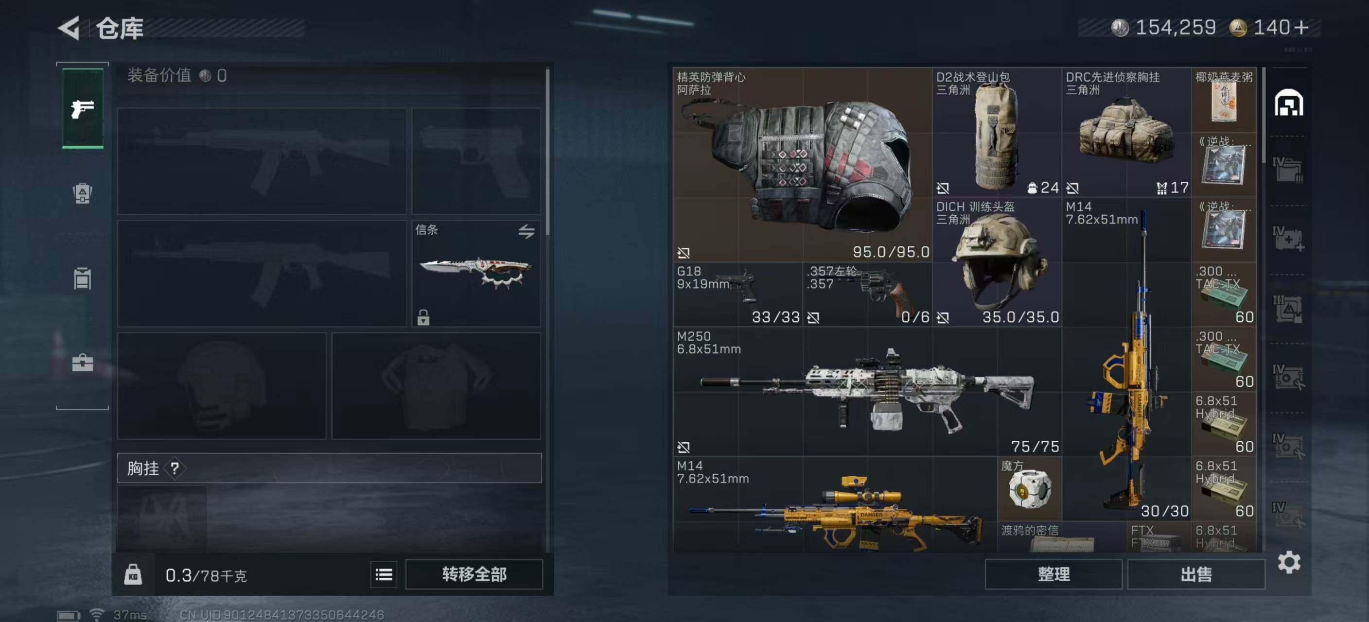 SJZEY420638三角洲行动账号详情图9 SJZEY420638三角洲行动账号详情图9