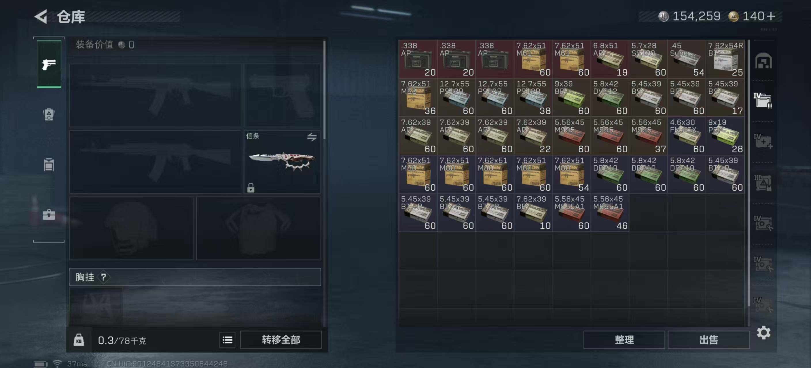 SJZEY420638三角洲行动账号详情图10 SJZEY420638三角洲行动账号详情图10