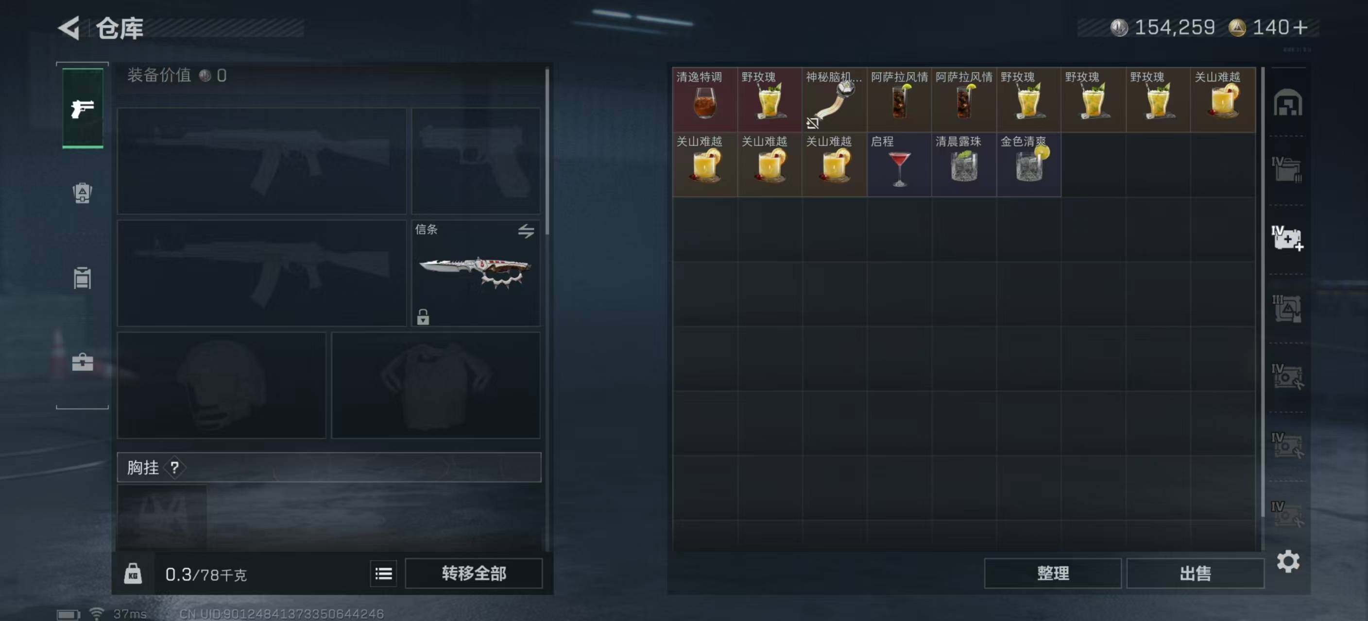 SJZEY420638三角洲行动账号详情图11 SJZEY420638三角洲行动账号详情图11