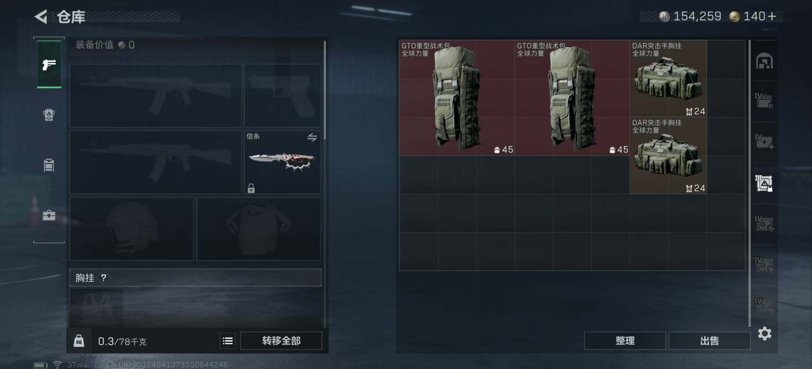 SJZEY420638三角洲行动账号详情图12 SJZEY420638三角洲行动账号详情图12