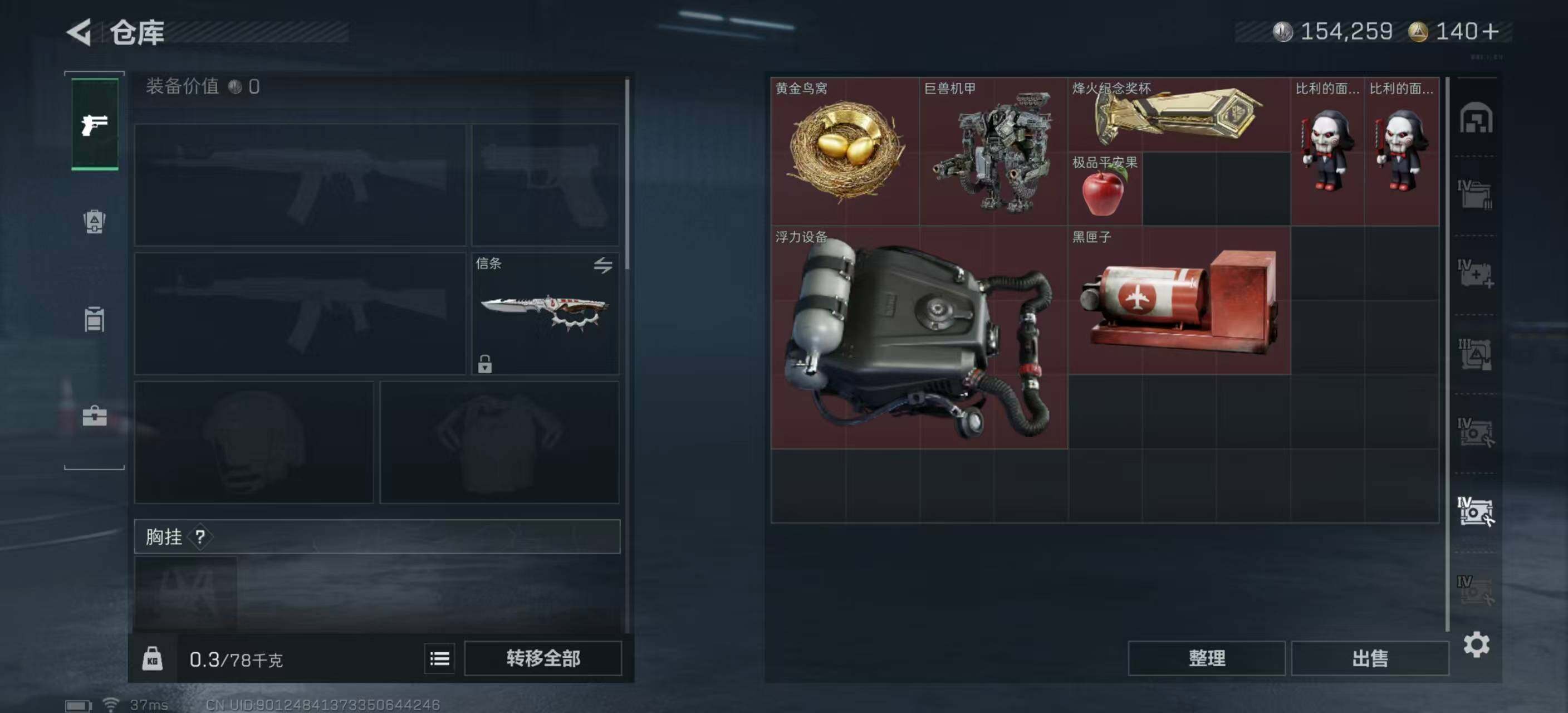 SJZEY420638三角洲行动账号详情图14 SJZEY420638三角洲行动账号详情图14