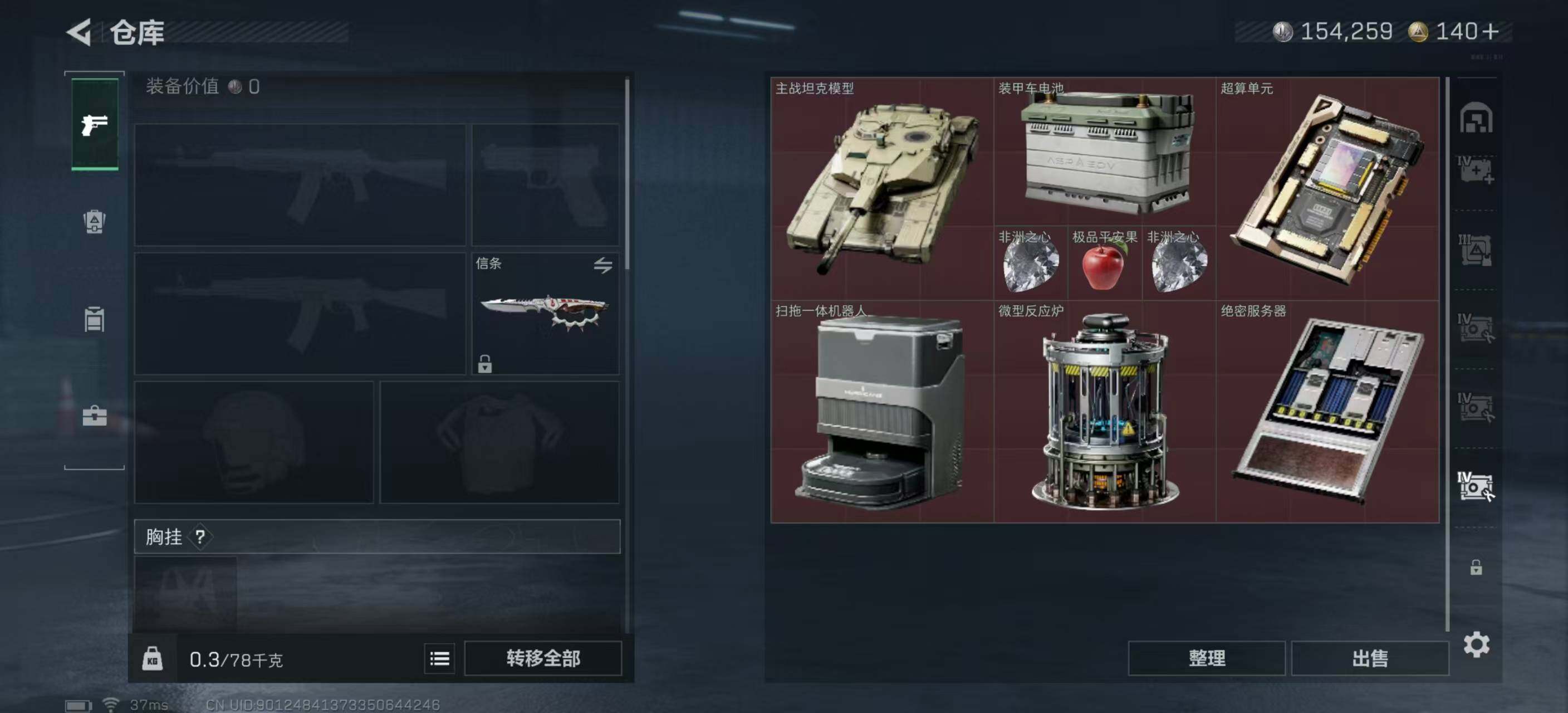 SJZEY420638三角洲行动账号详情图15 SJZEY420638三角洲行动账号详情图15