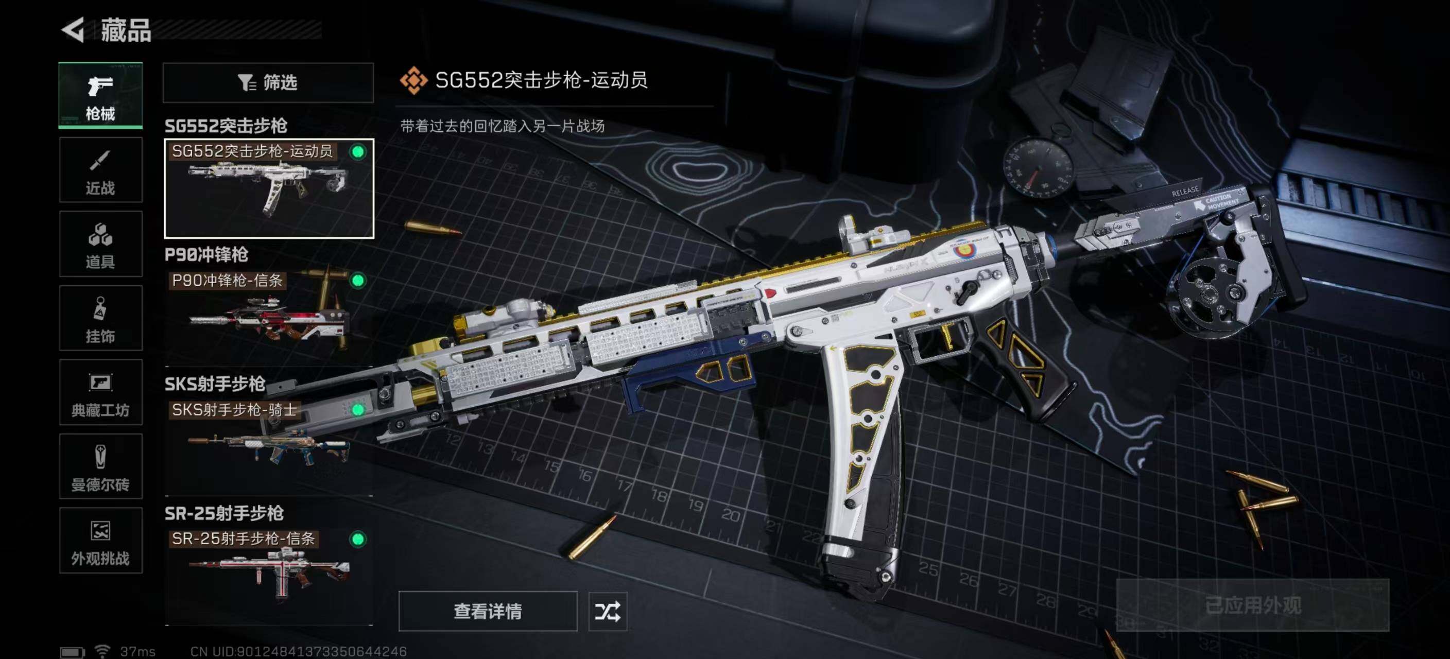 SJZEY420638三角洲行动账号详情图17 SJZEY420638三角洲行动账号详情图17